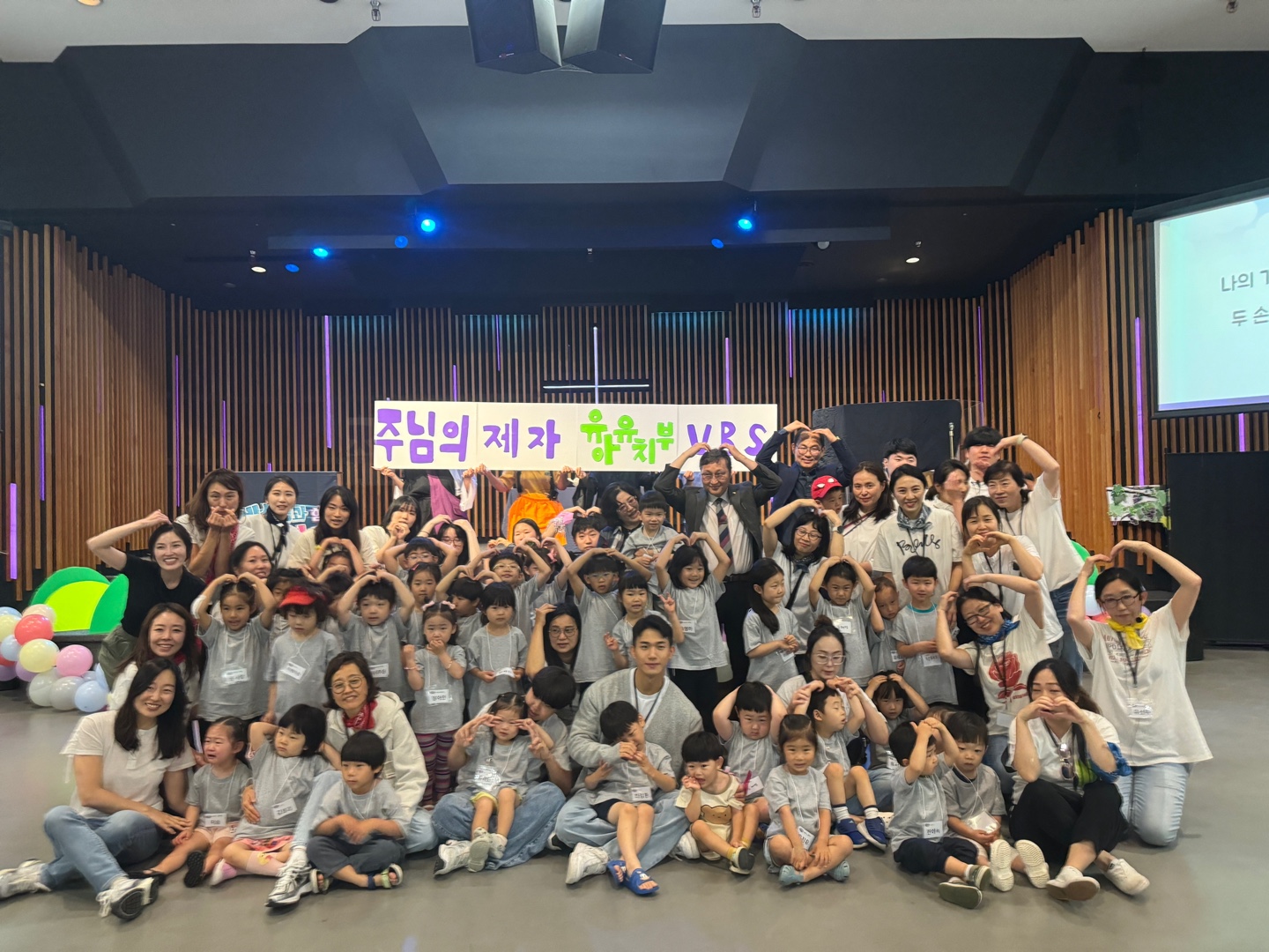 0_단체_유아유치부vbs_20240704.jpg