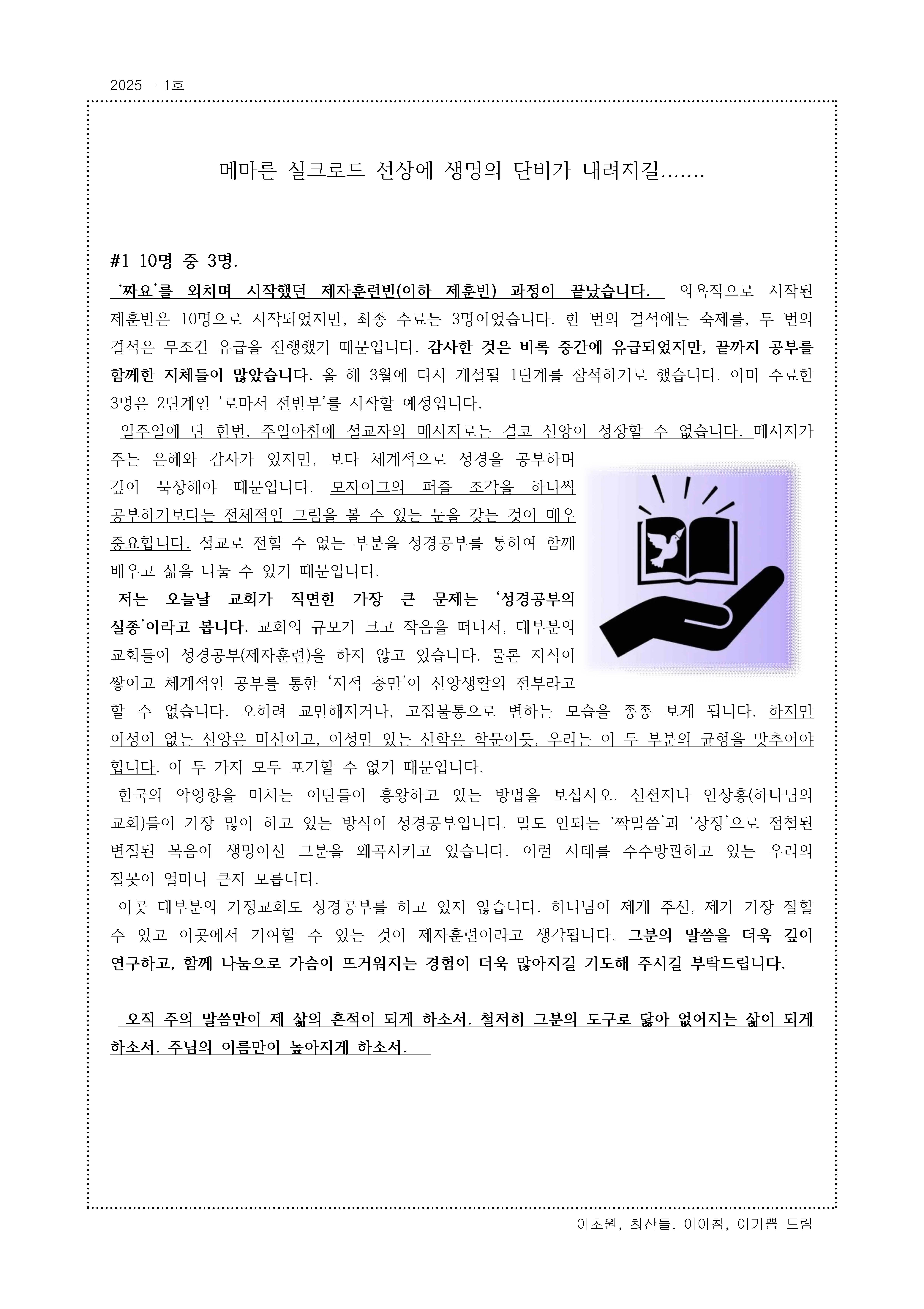 152번째 생각_Page_1.jpg