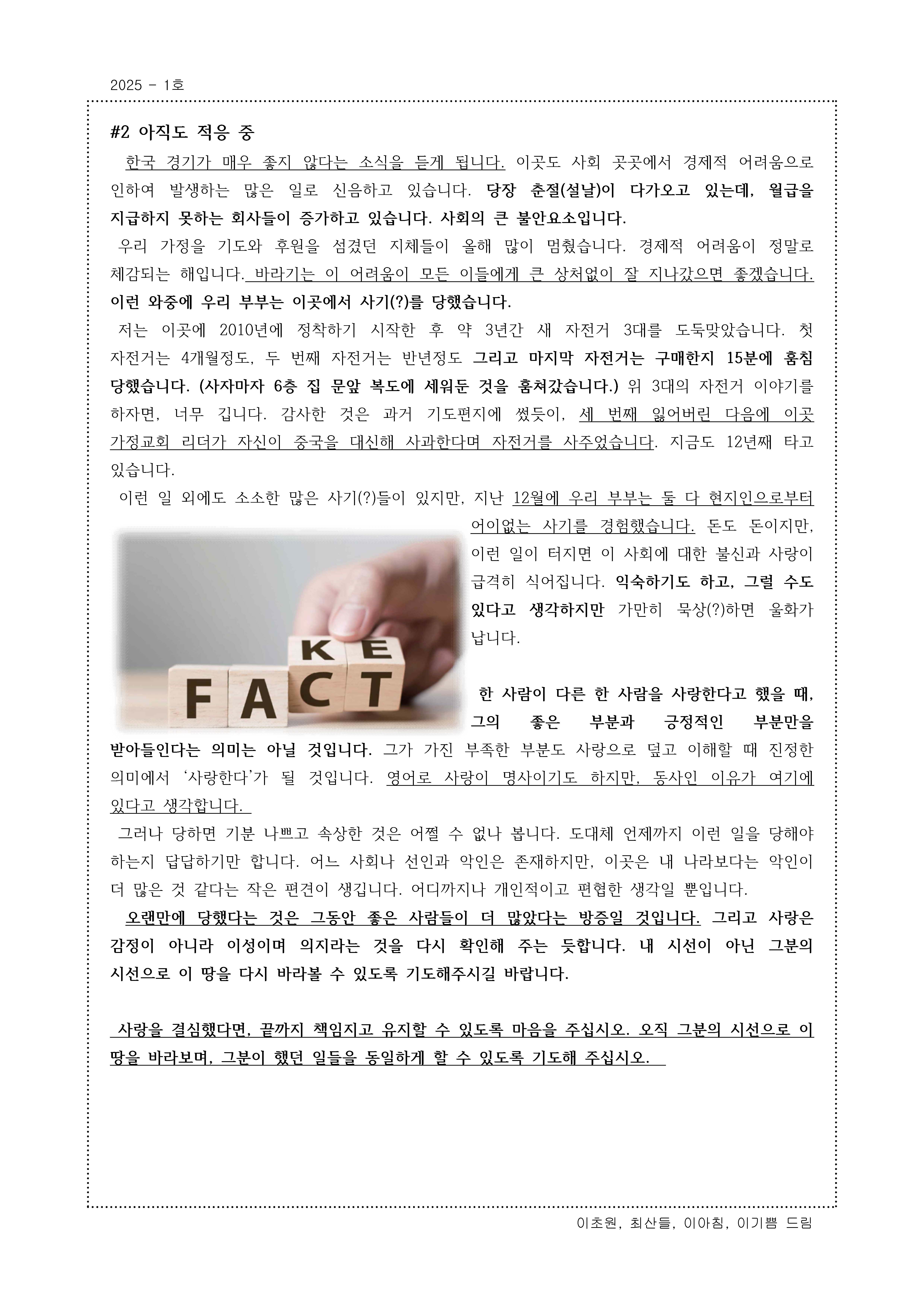 152번째 생각_Page_2.jpg