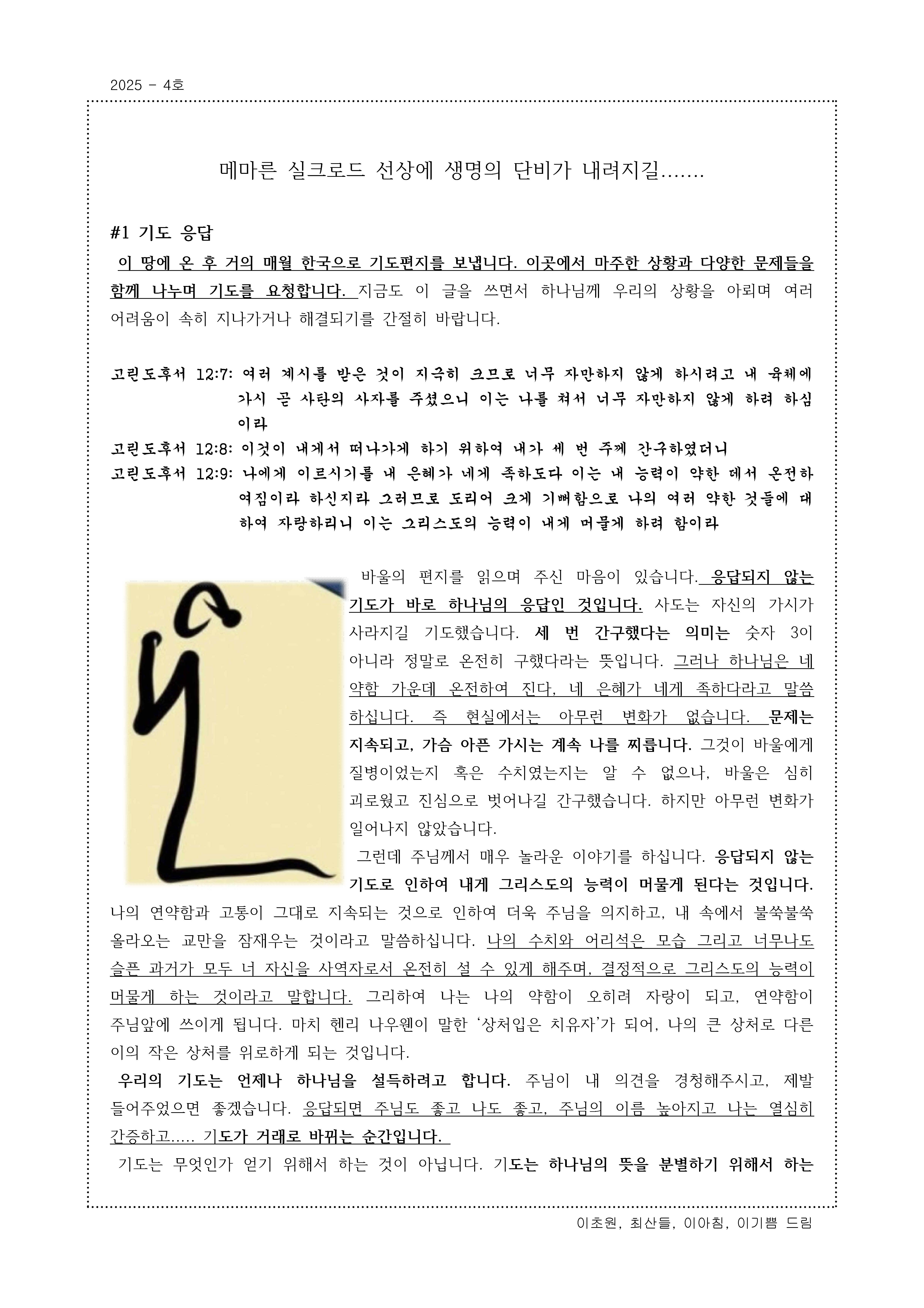 155번째 생각_Page_1.jpg