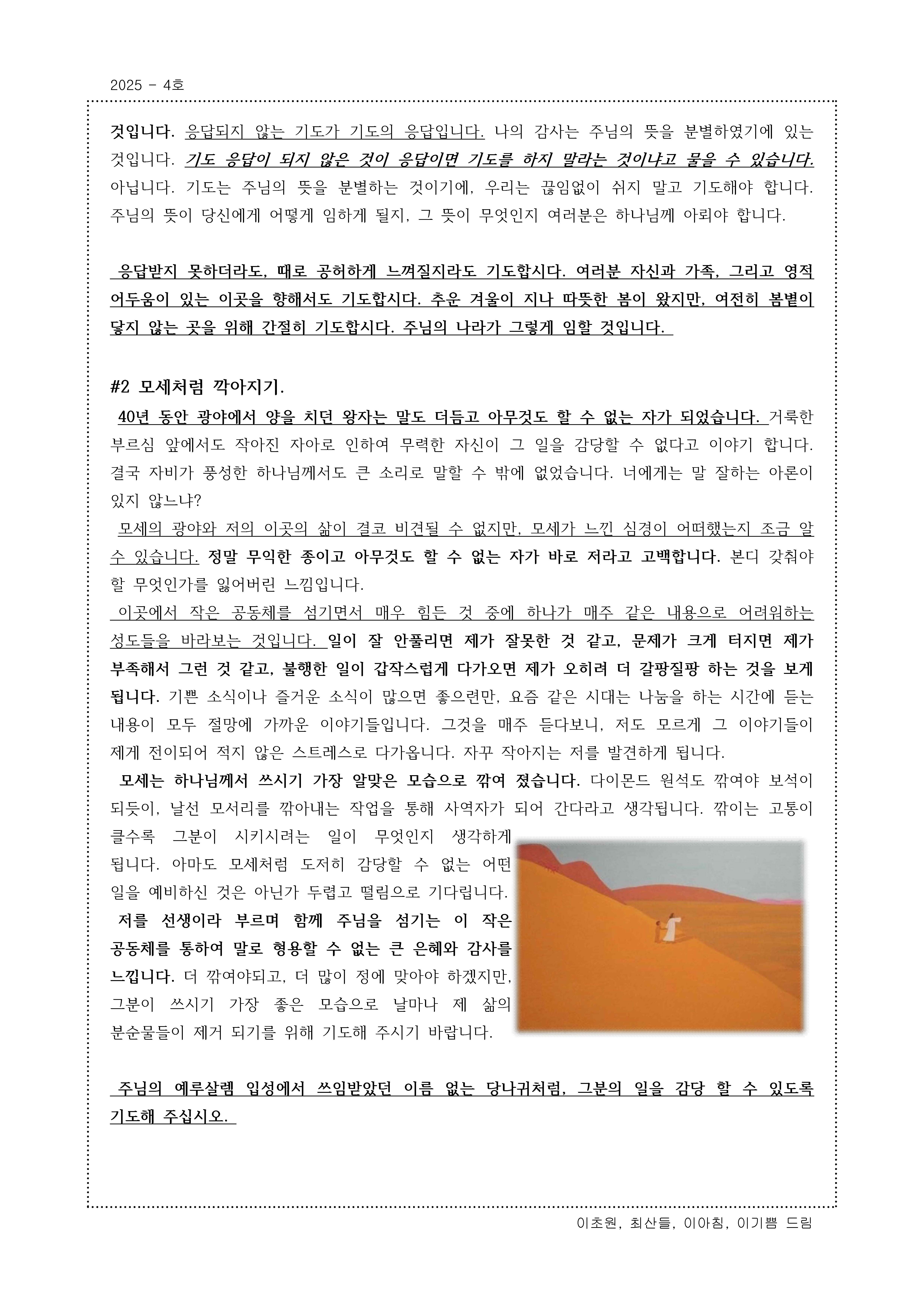 155번째 생각_Page_2.jpg