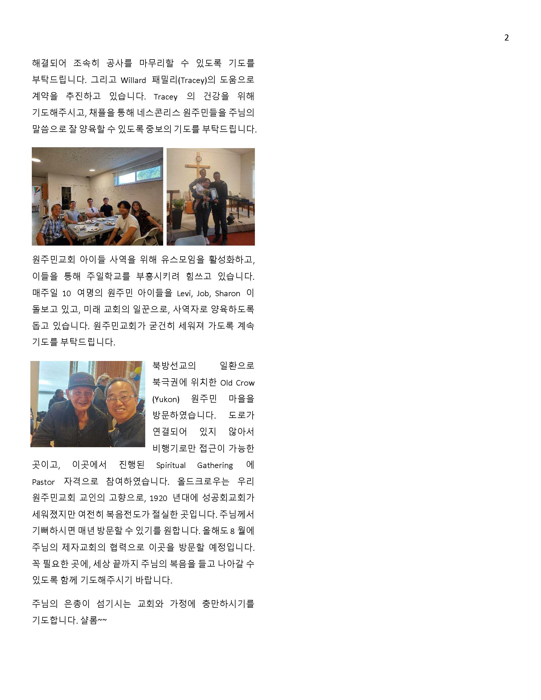 선교보고_Apr 2025_Page_2.jpg