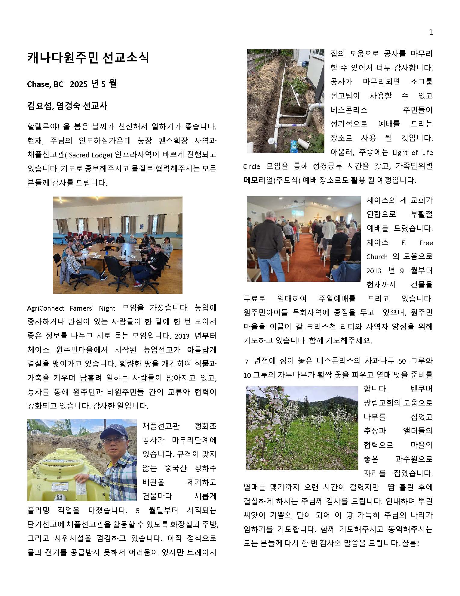 선교보고_May 2025.jpg