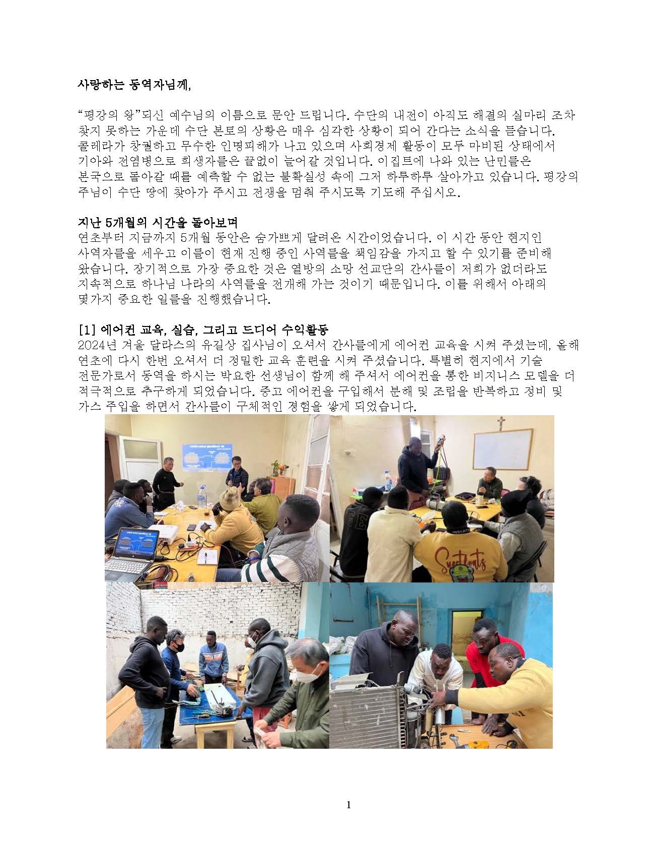 PR 2025-05_Page_1.jpg