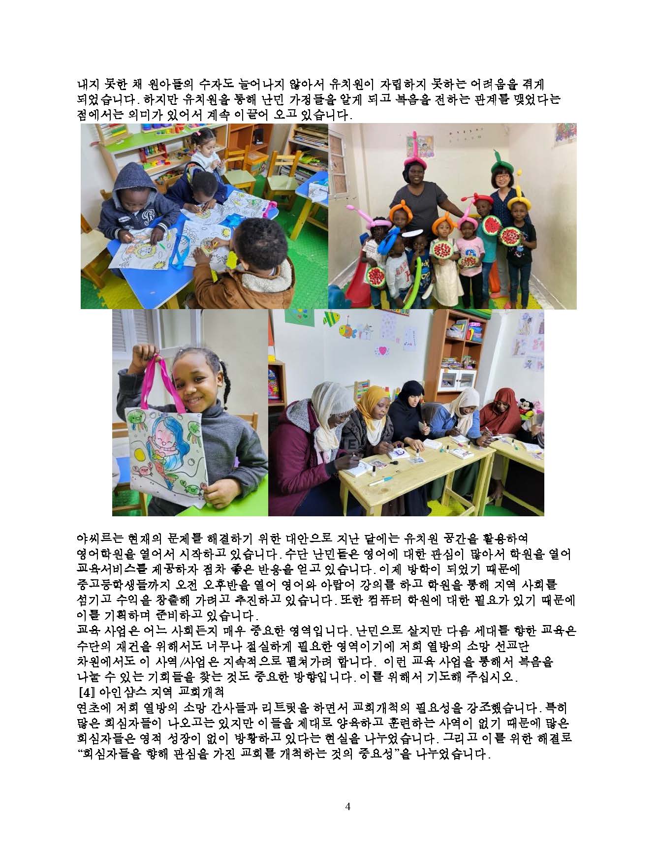 PR 2025-05_Page_4.jpg