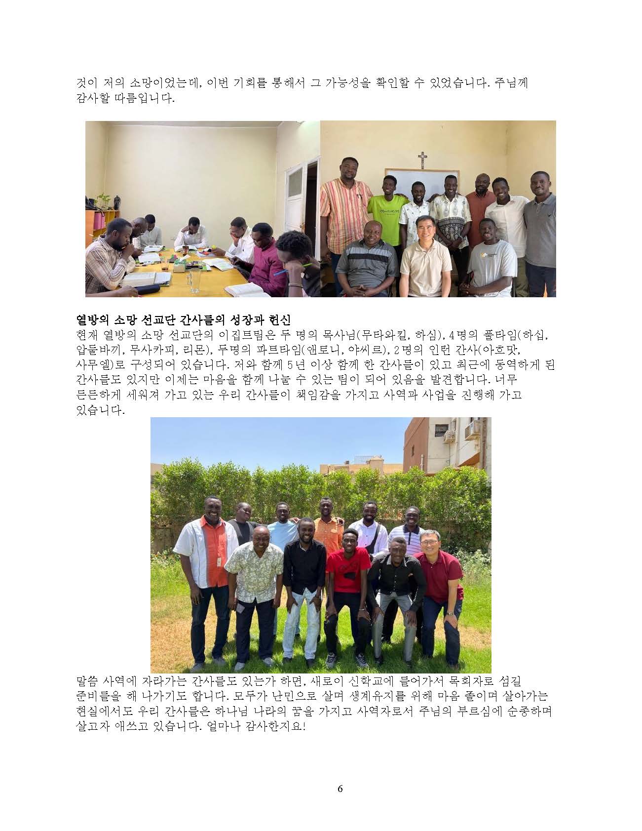 PR 2025-05_Page_6.jpg