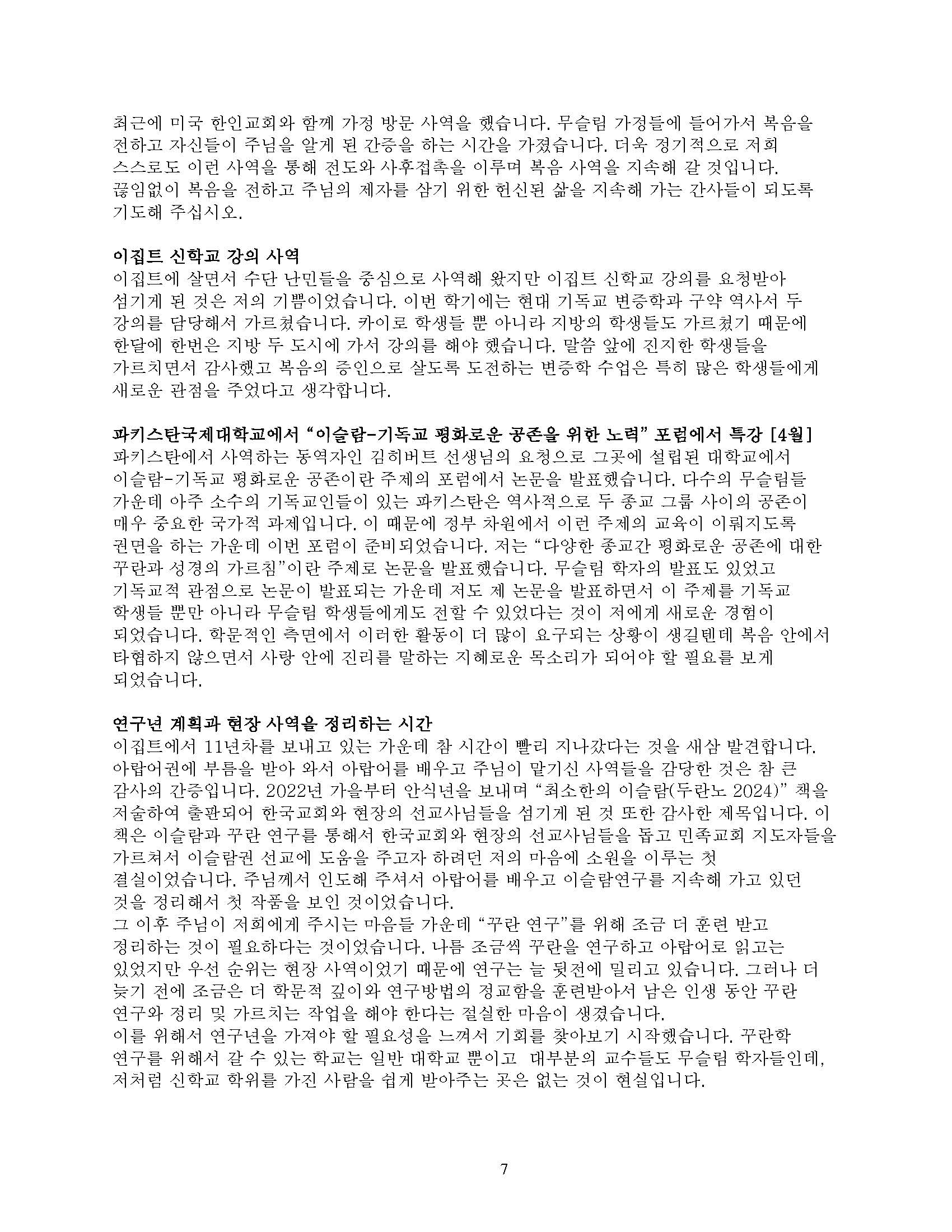 PR 2025-05_Page_7.jpg