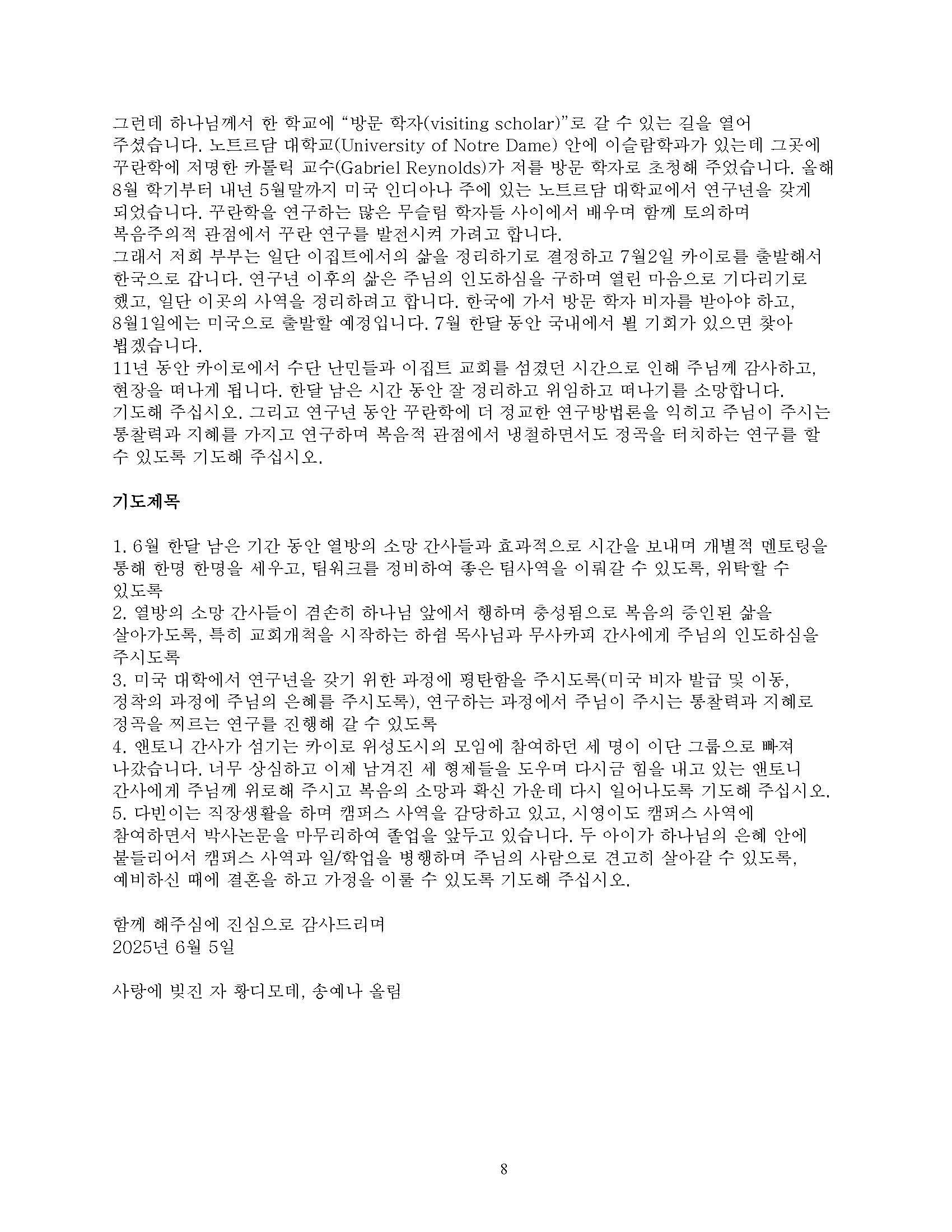 PR 2025-05_Page_8.jpg