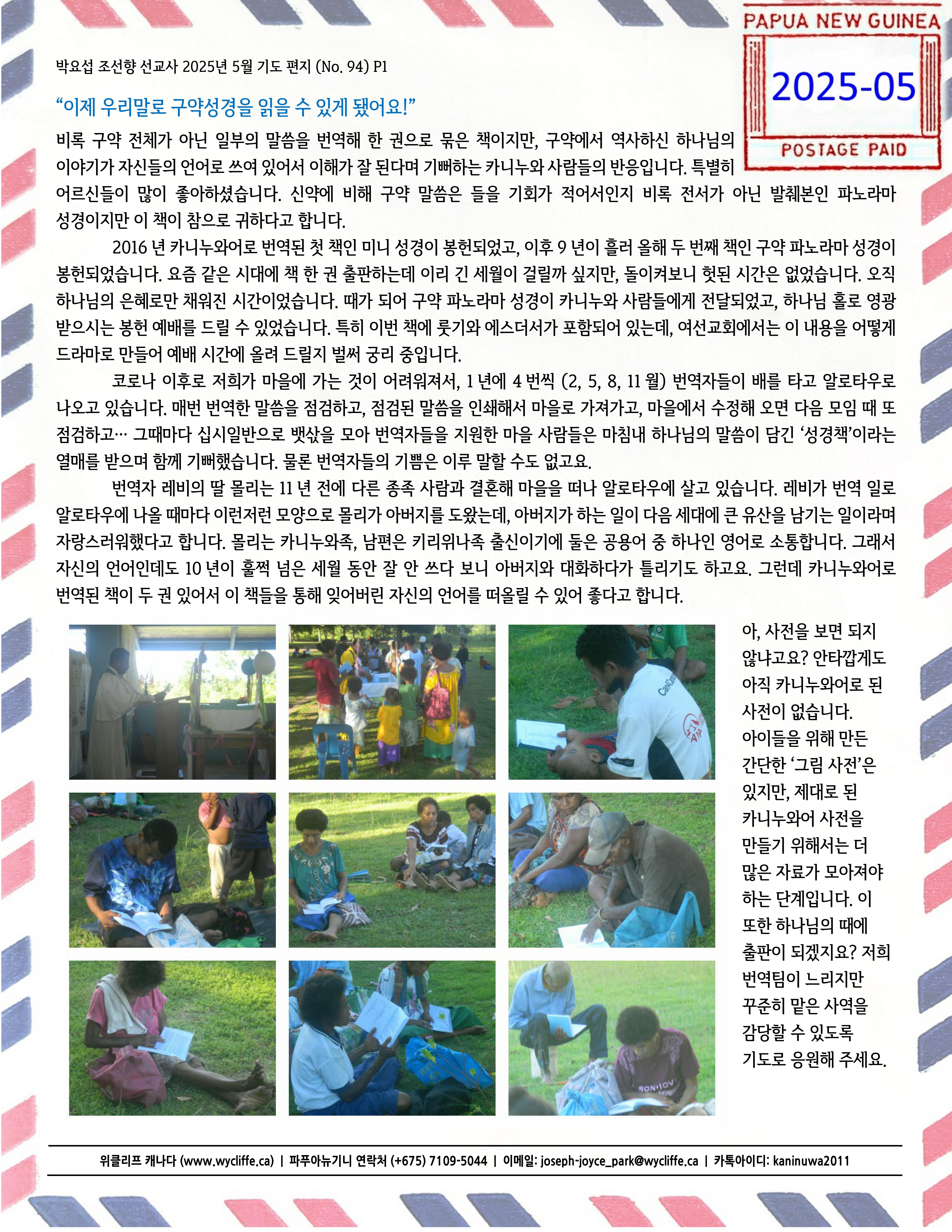 2025-05 Parks Newsletter_01.jpg