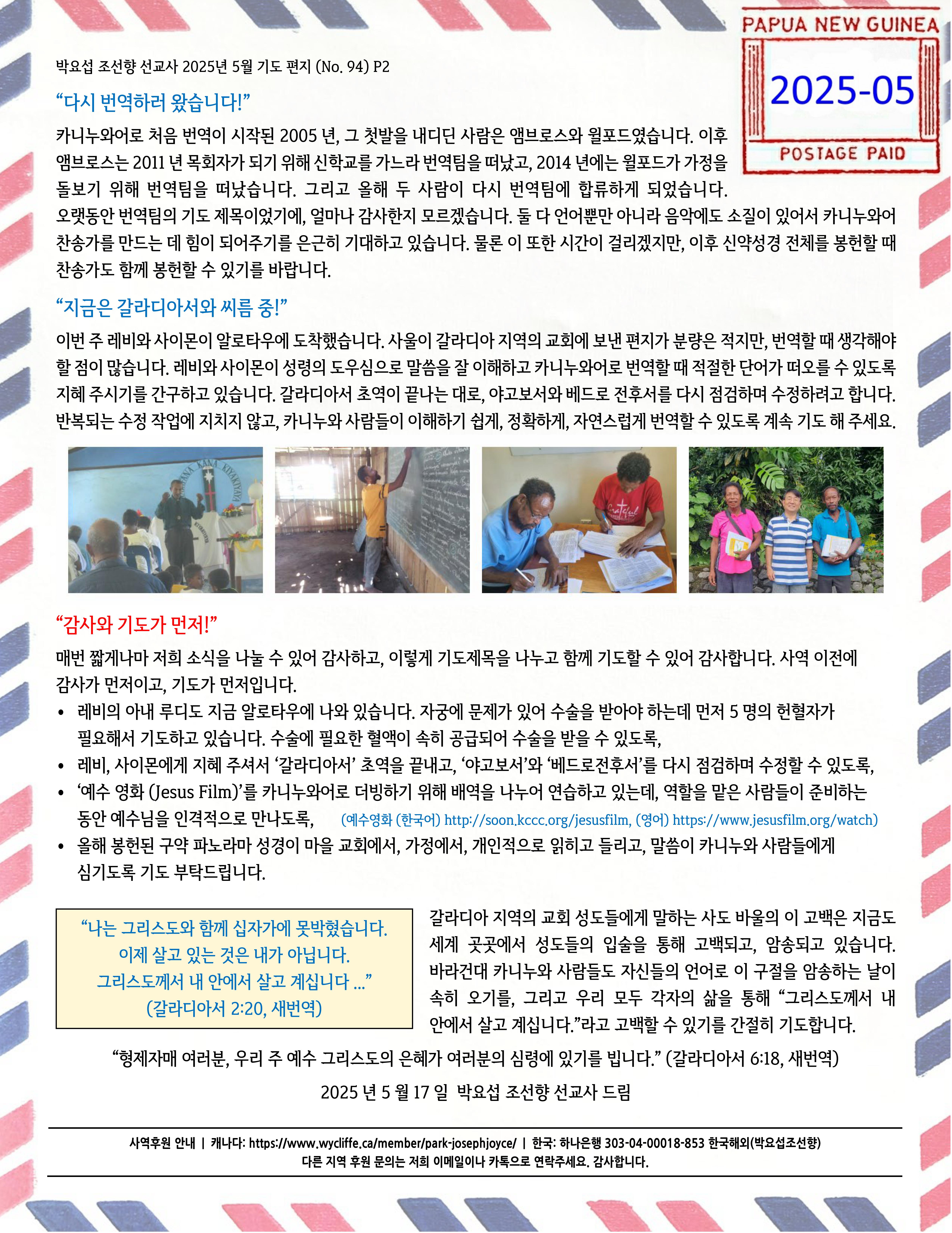 2025-05 Parks Newsletter_02.jpg