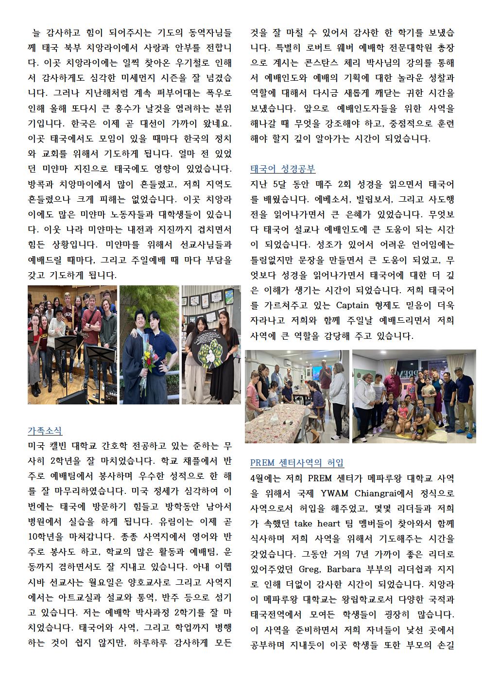 2025-2분기, 홍승진 이헵시바 소식지001.jpg