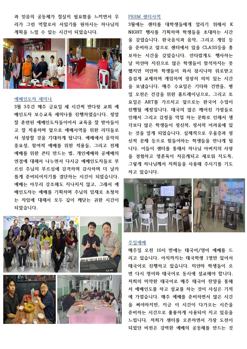 2025-2분기, 홍승진 이헵시바 소식지002.jpg