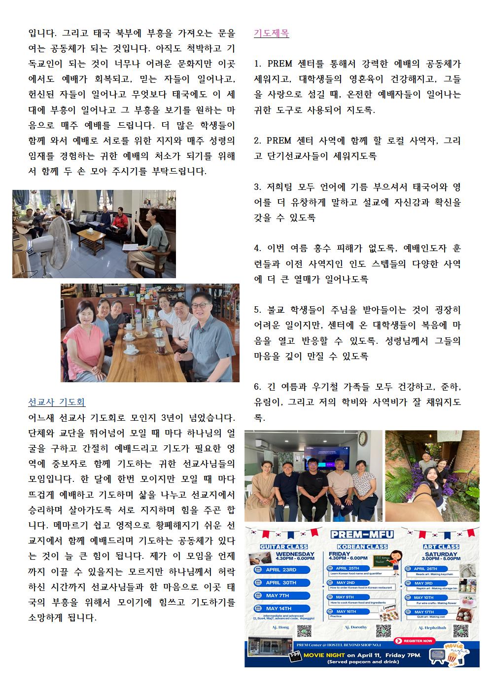 2025-2분기, 홍승진 이헵시바 소식지003.jpg