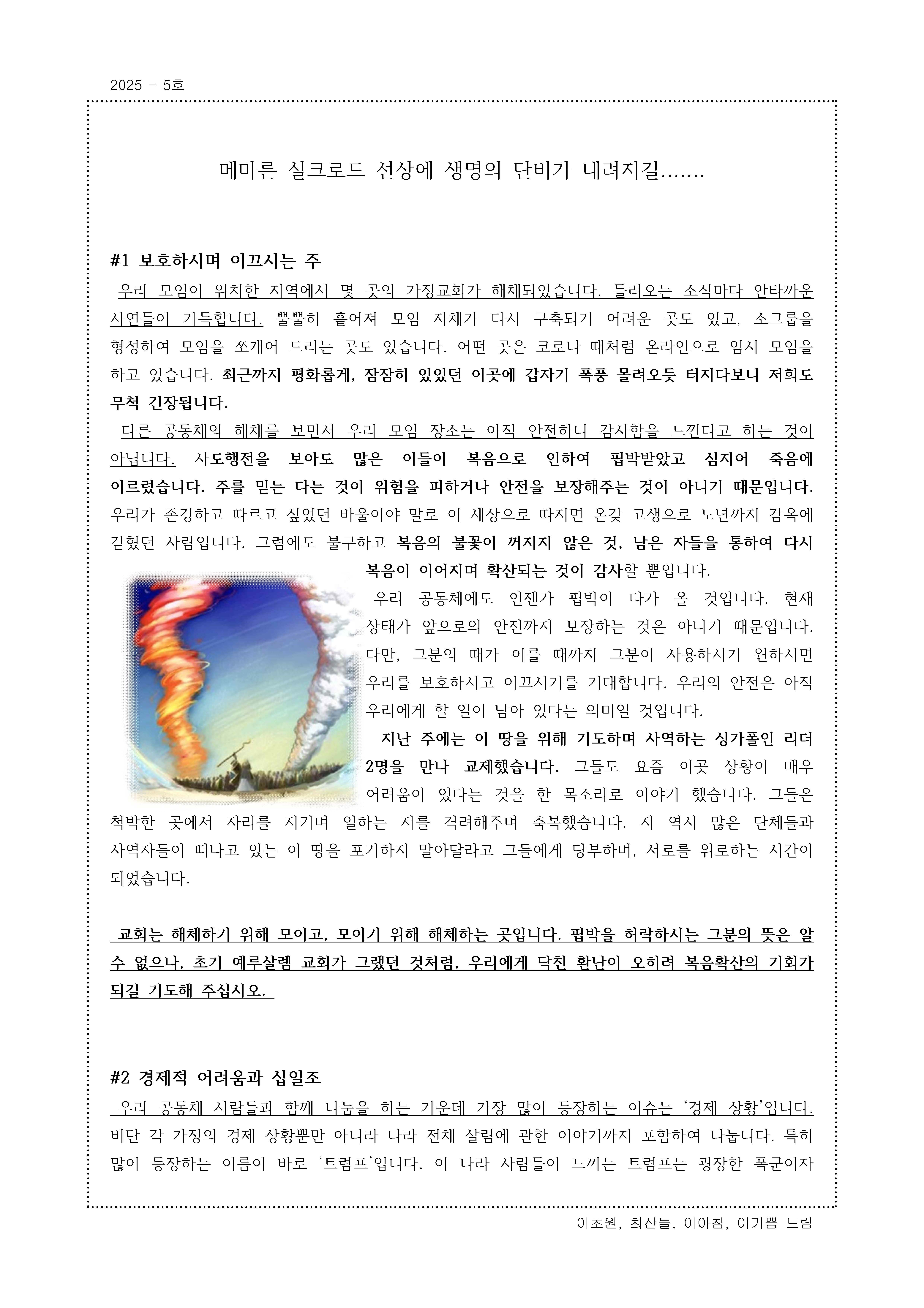 156번째 생각_Page_1.jpg