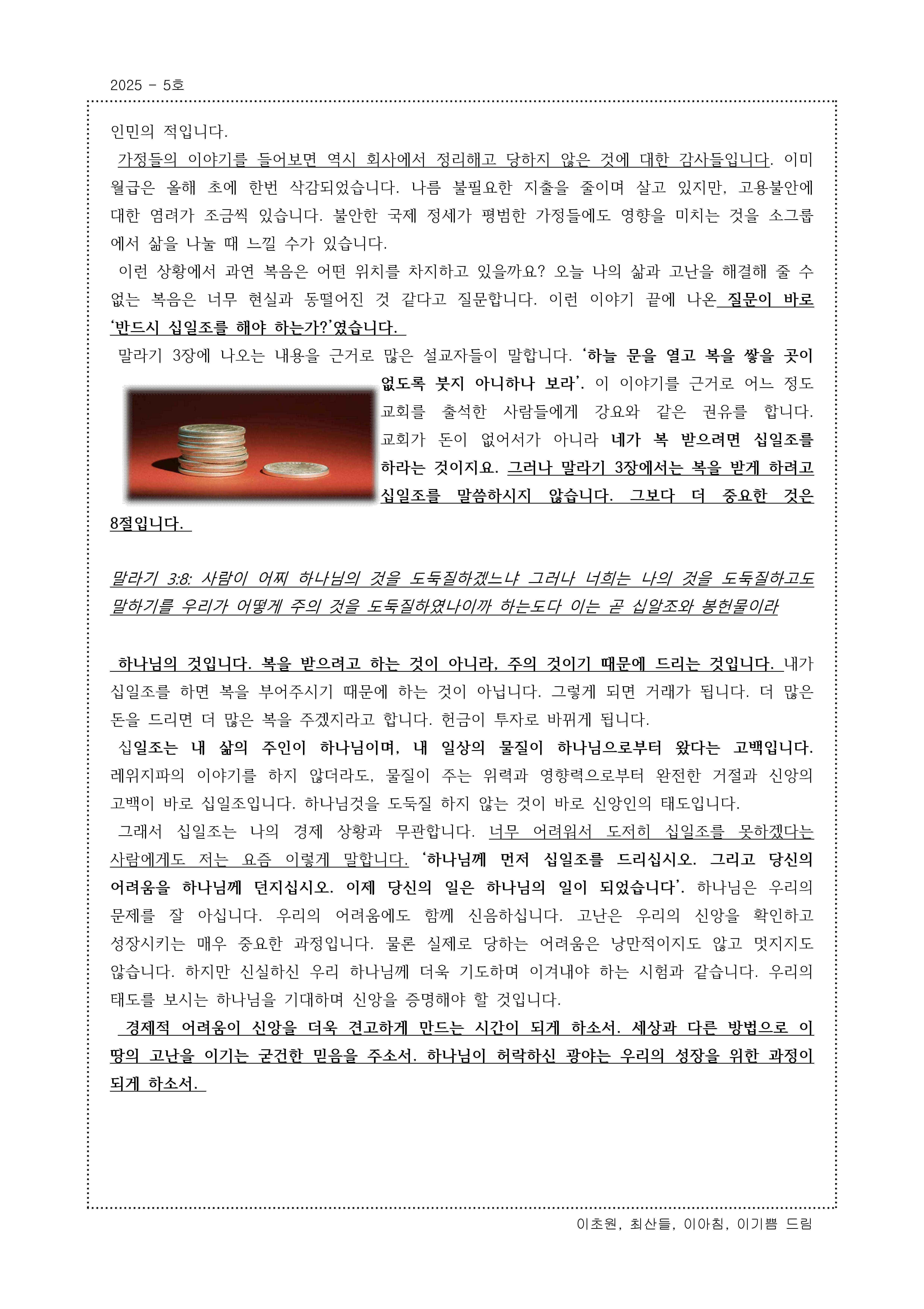 156번째 생각_Page_2.jpg