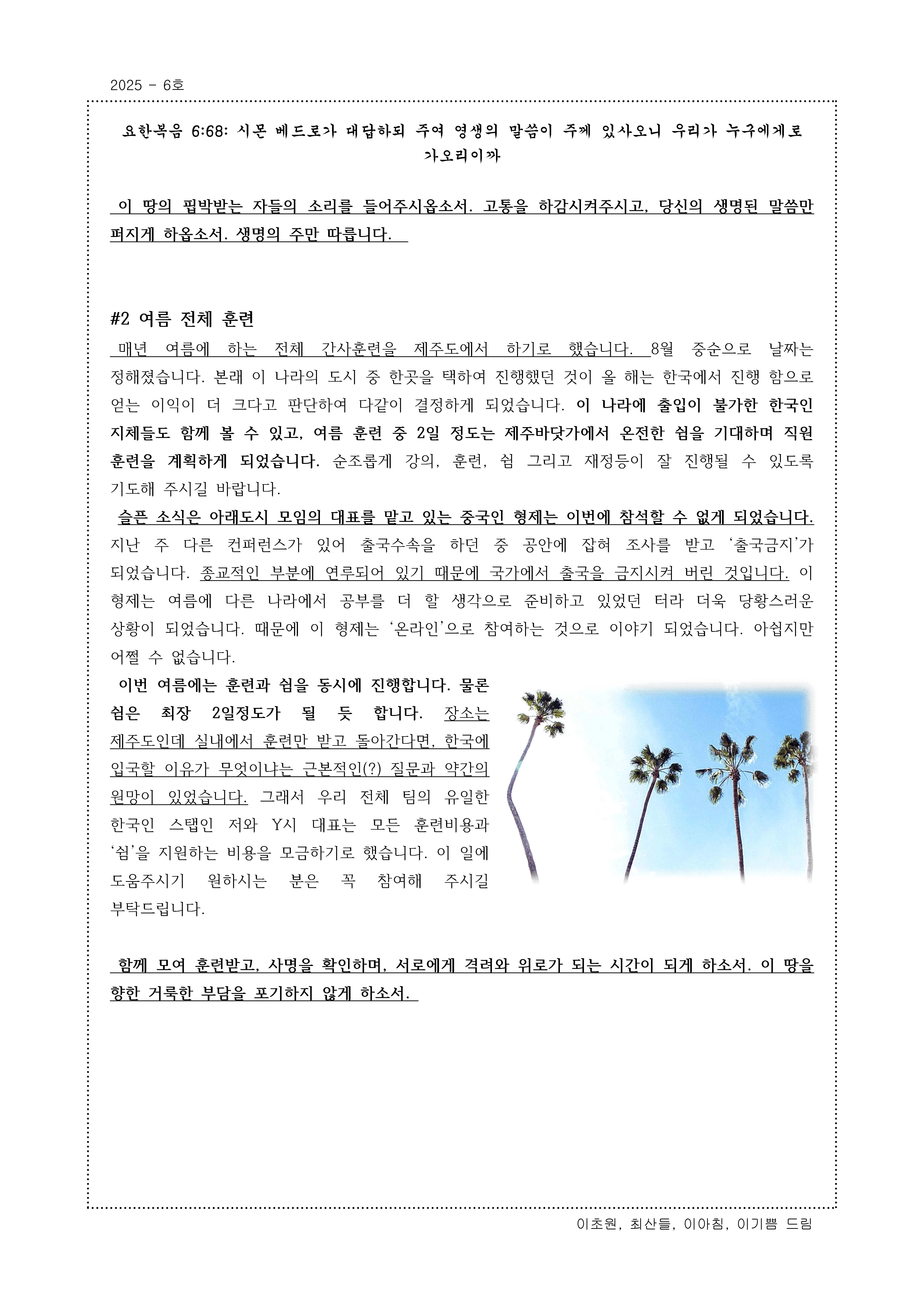 157번째 생각_Page_2.jpg