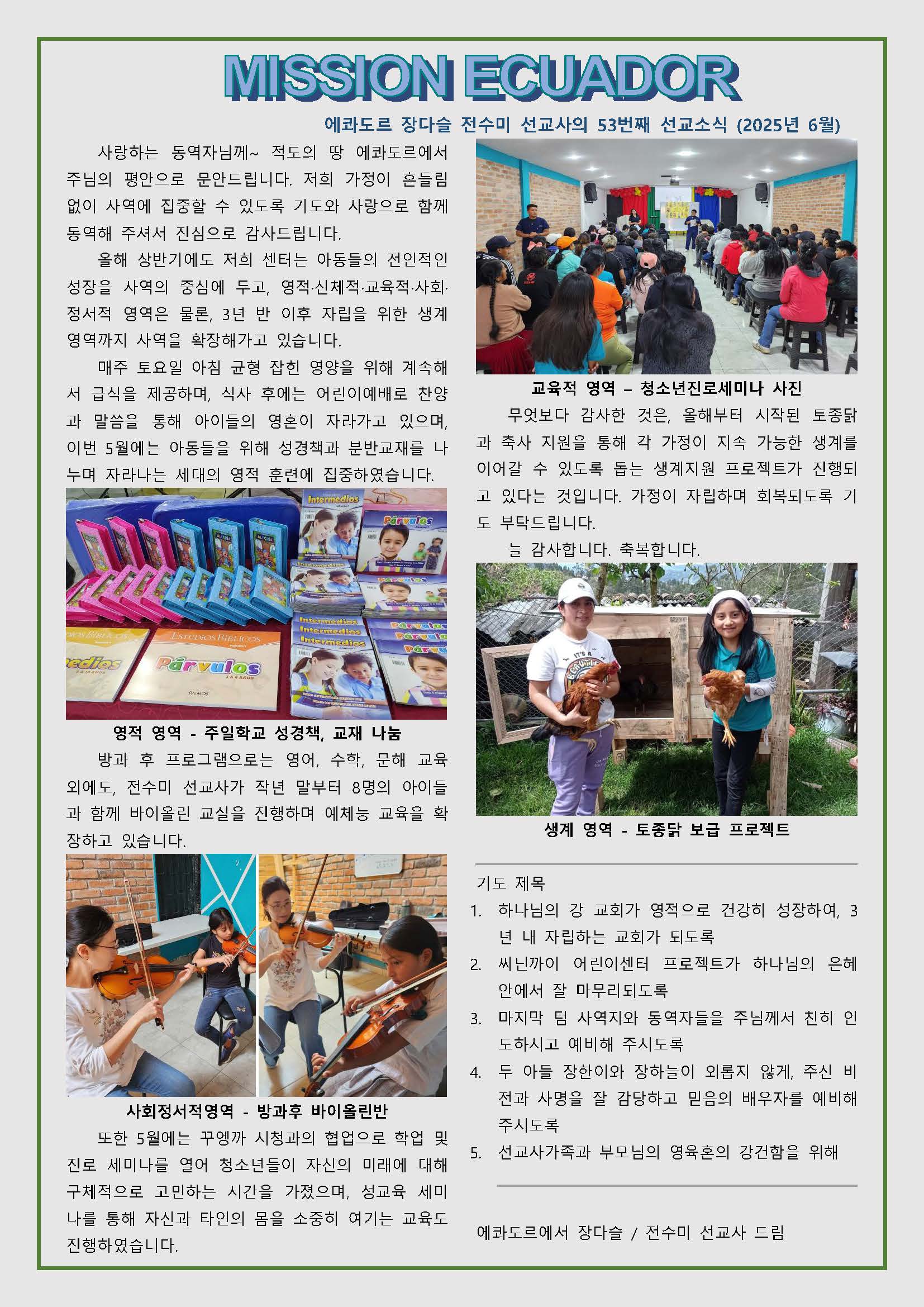 Mission Ecuador (53rd newsletter).jpg