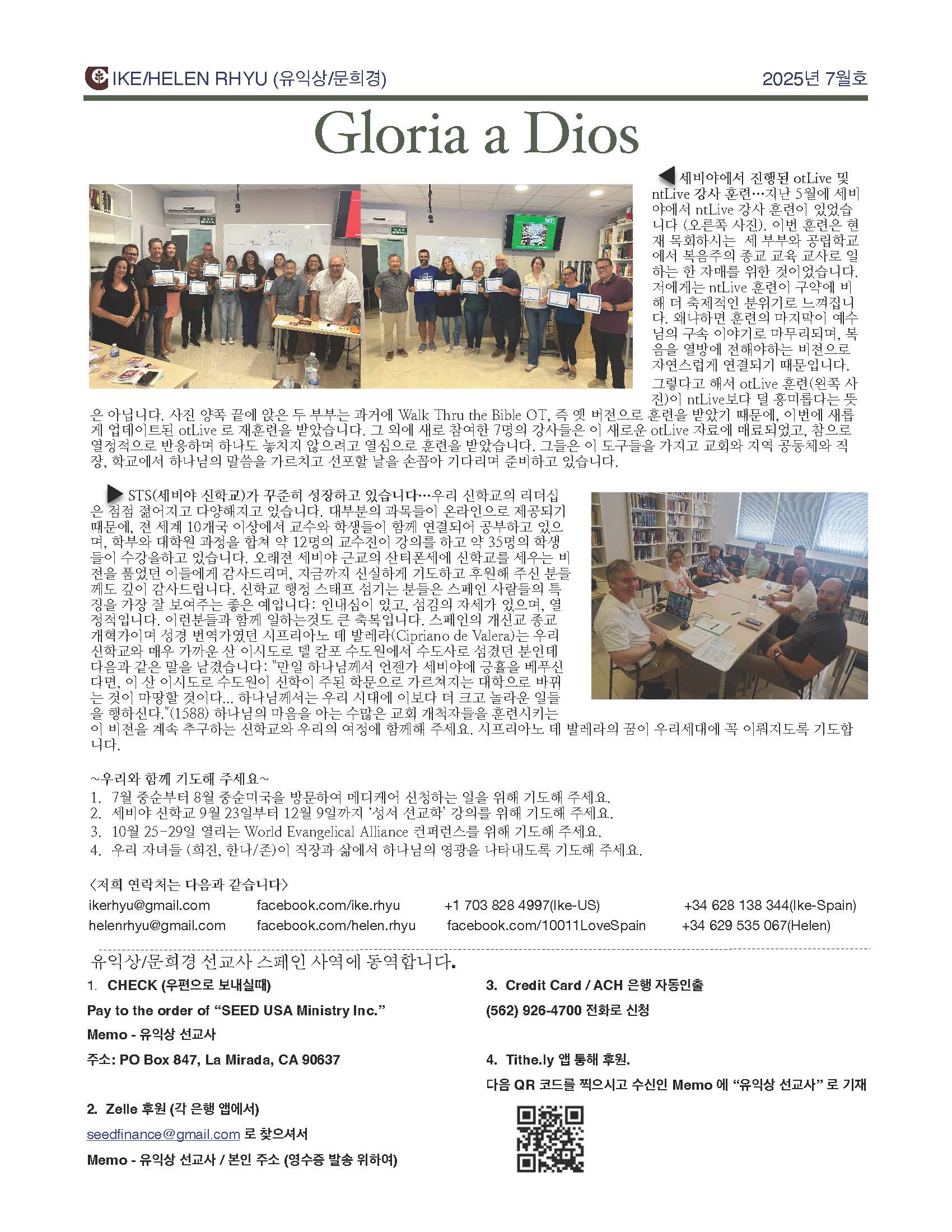 GloriaADiosKorJul2025PDF.jpg