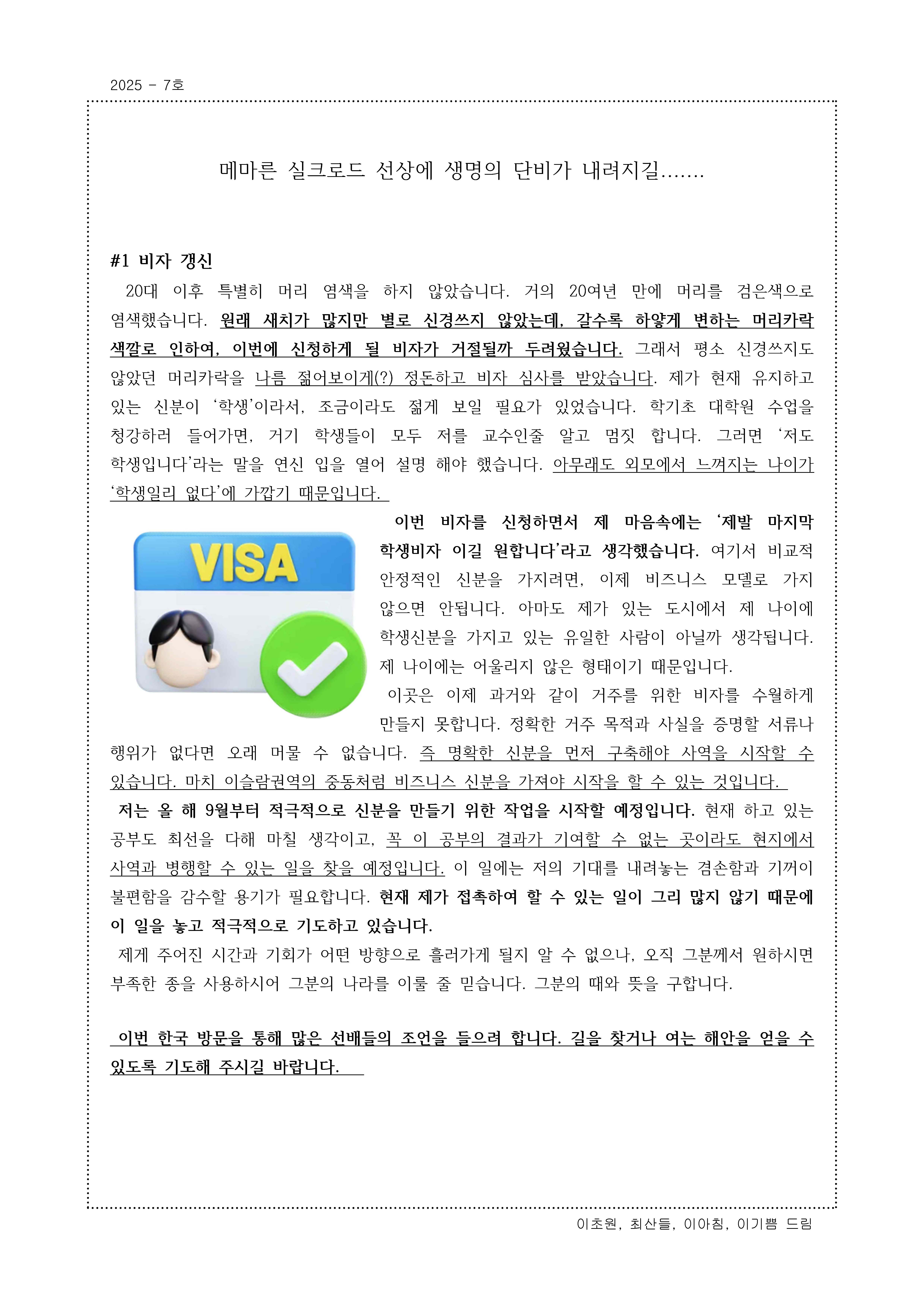 158번째 생각_Page_1.jpg
