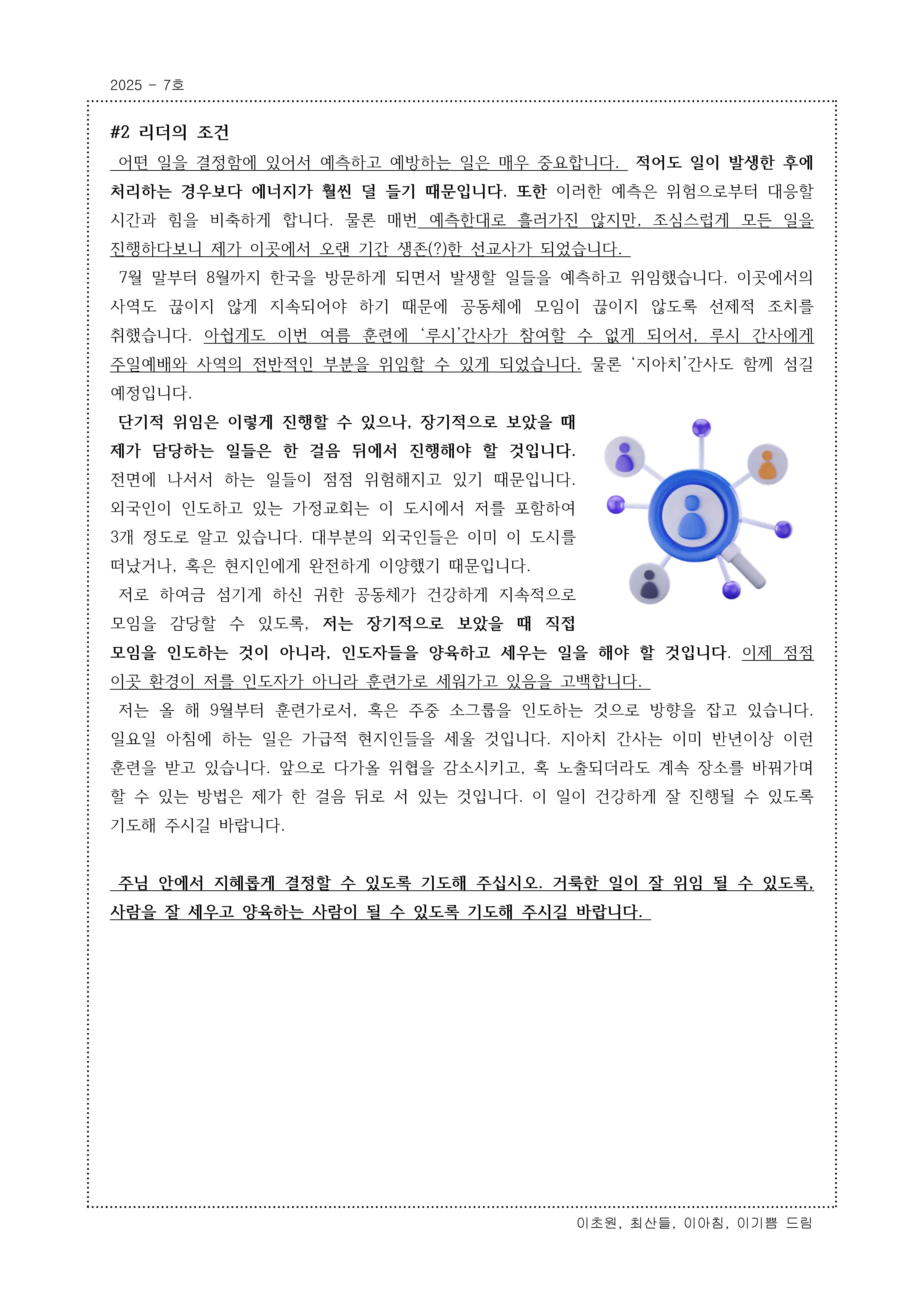 158번째 생각_Page_2.jpg