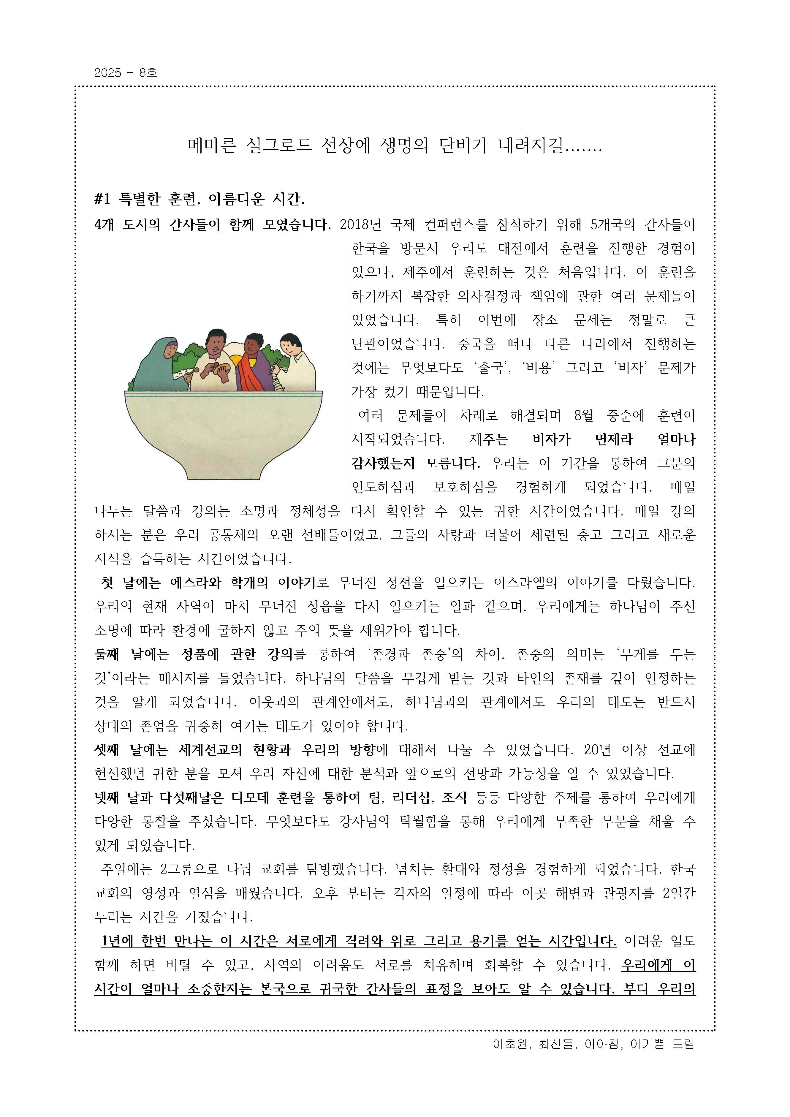 159번째 생각_Page_1.jpg