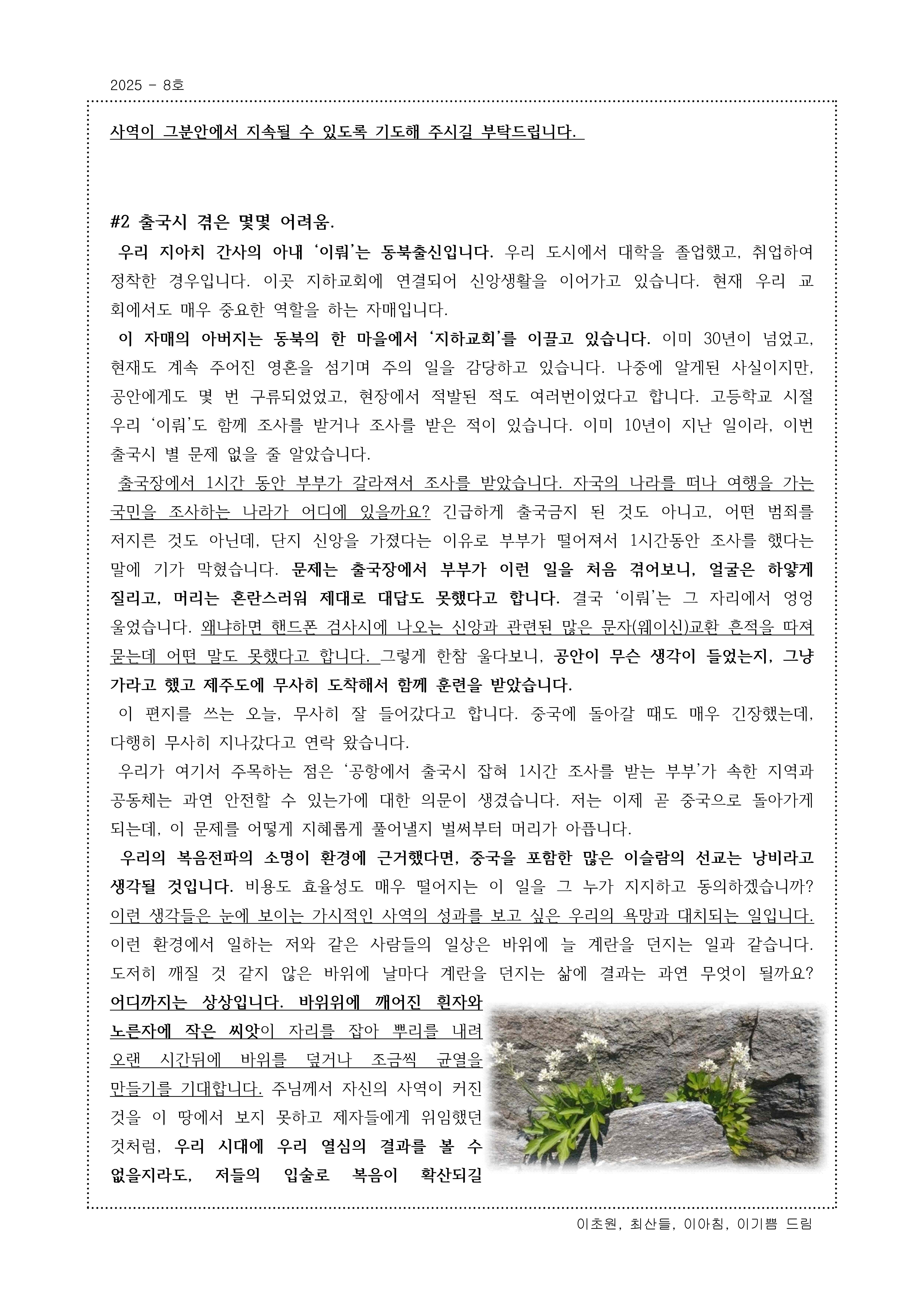 159번째 생각_Page_2.jpg