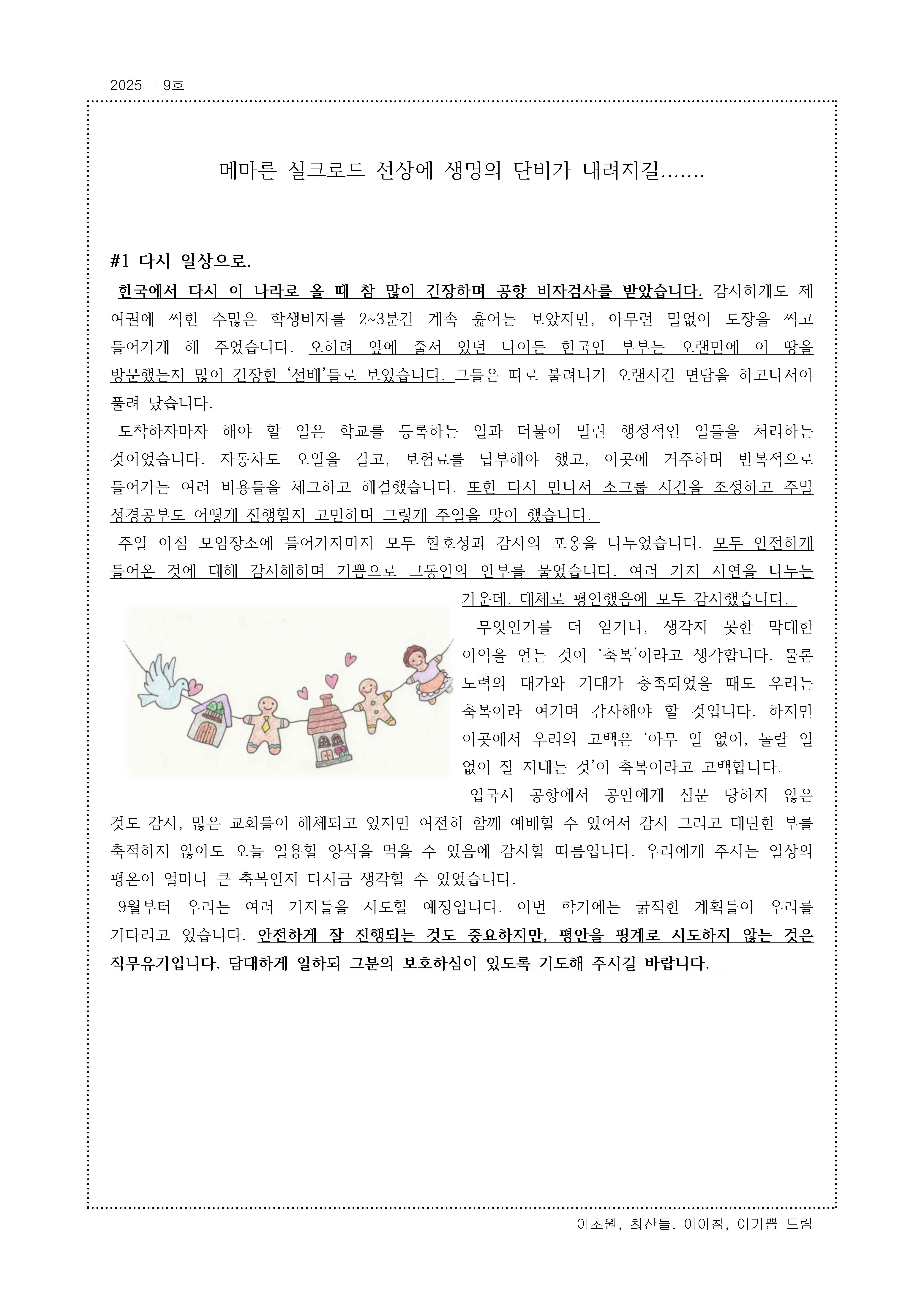 160번째 생각_Page_1.jpg