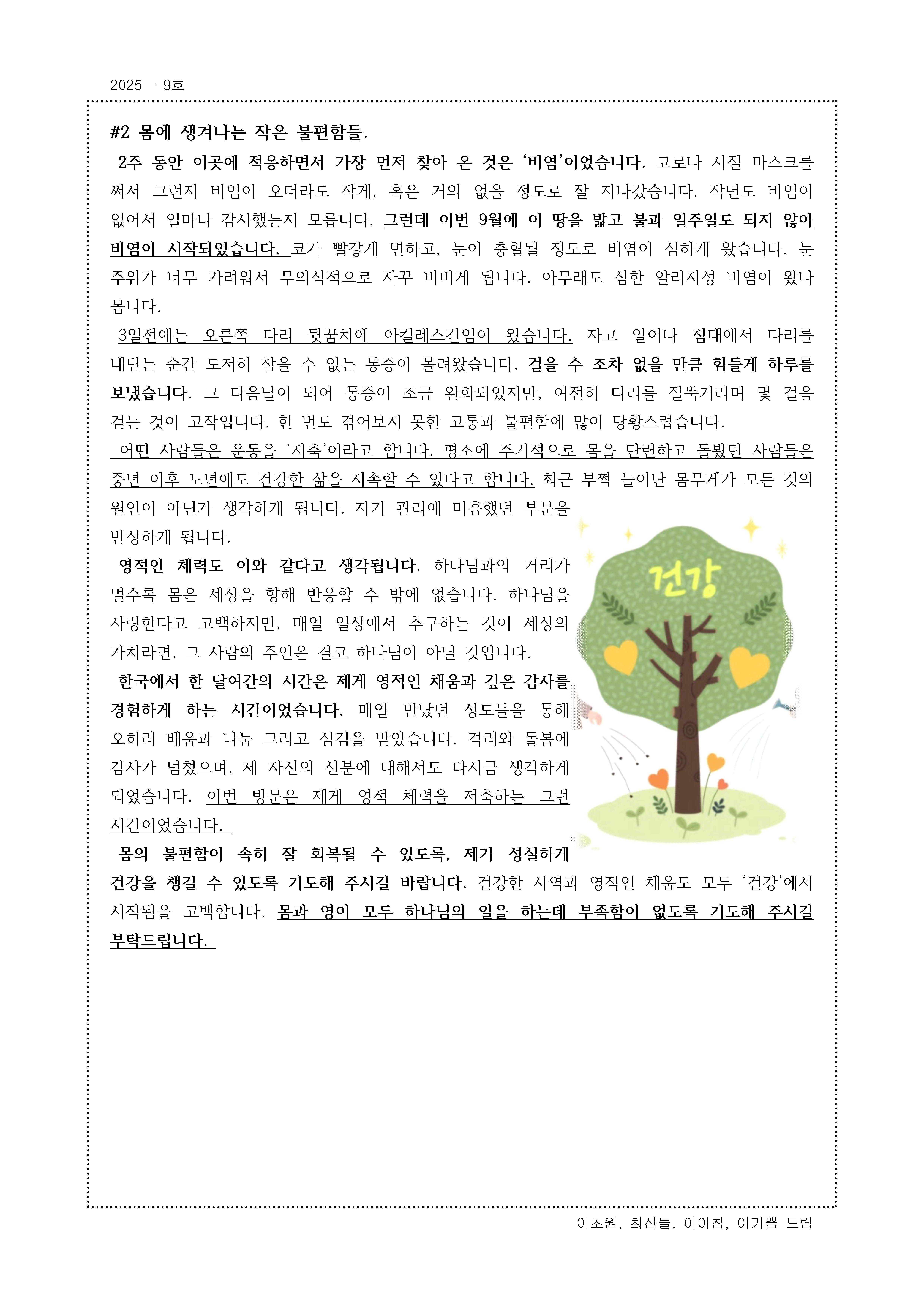 160번째 생각_Page_2.jpg