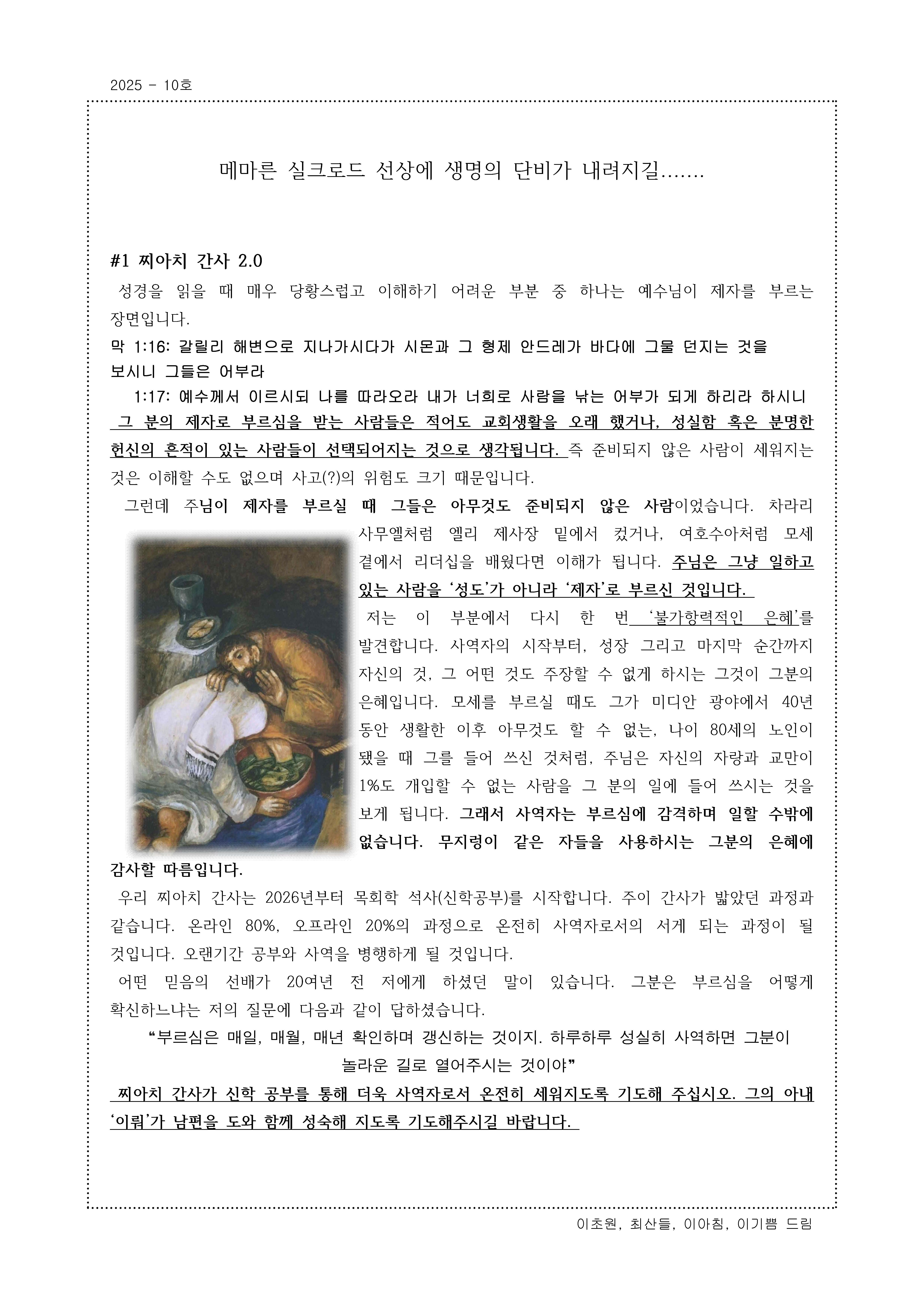 161번째 생각_Page_1.jpg