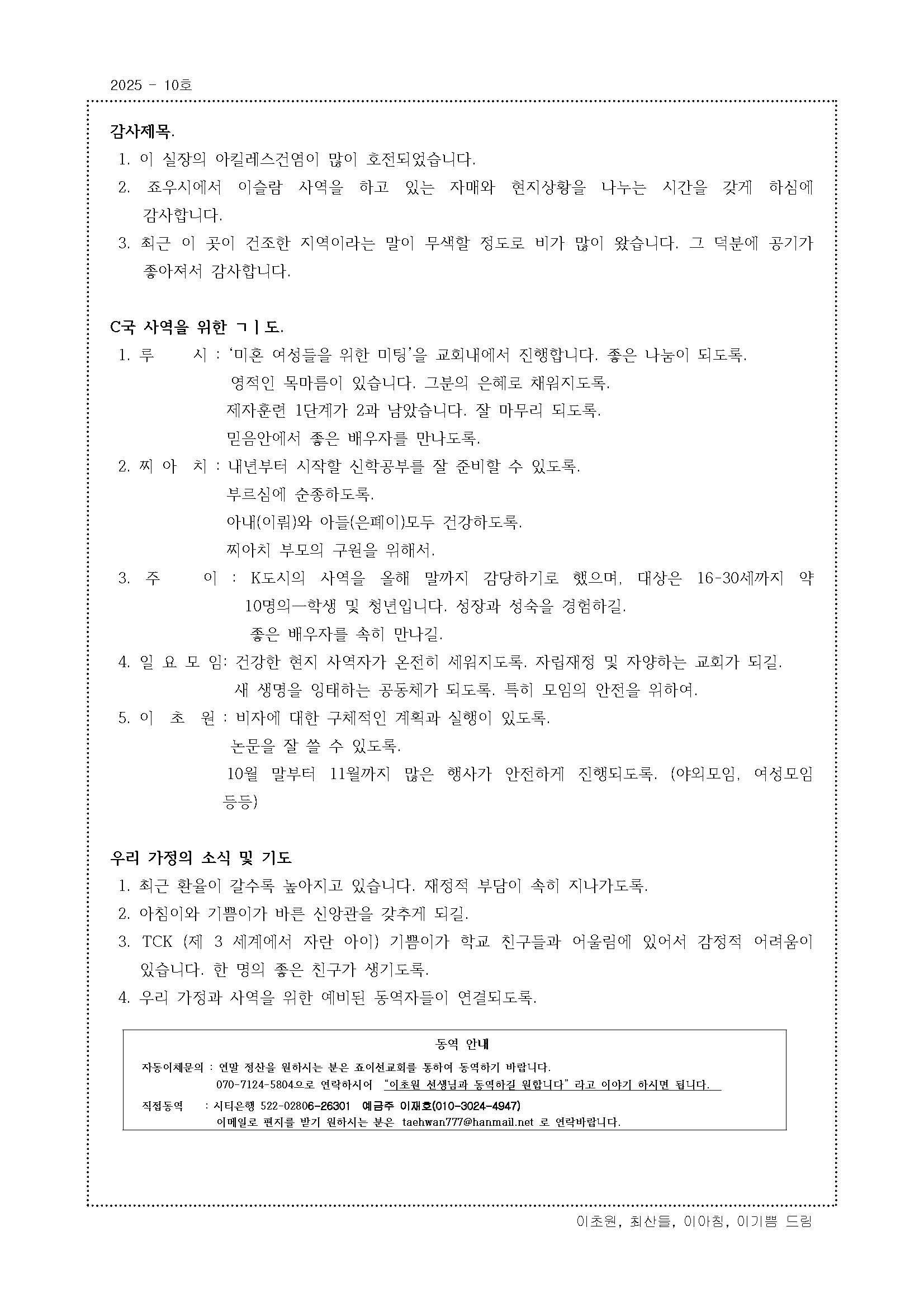 161번째 생각_Page_3.jpg