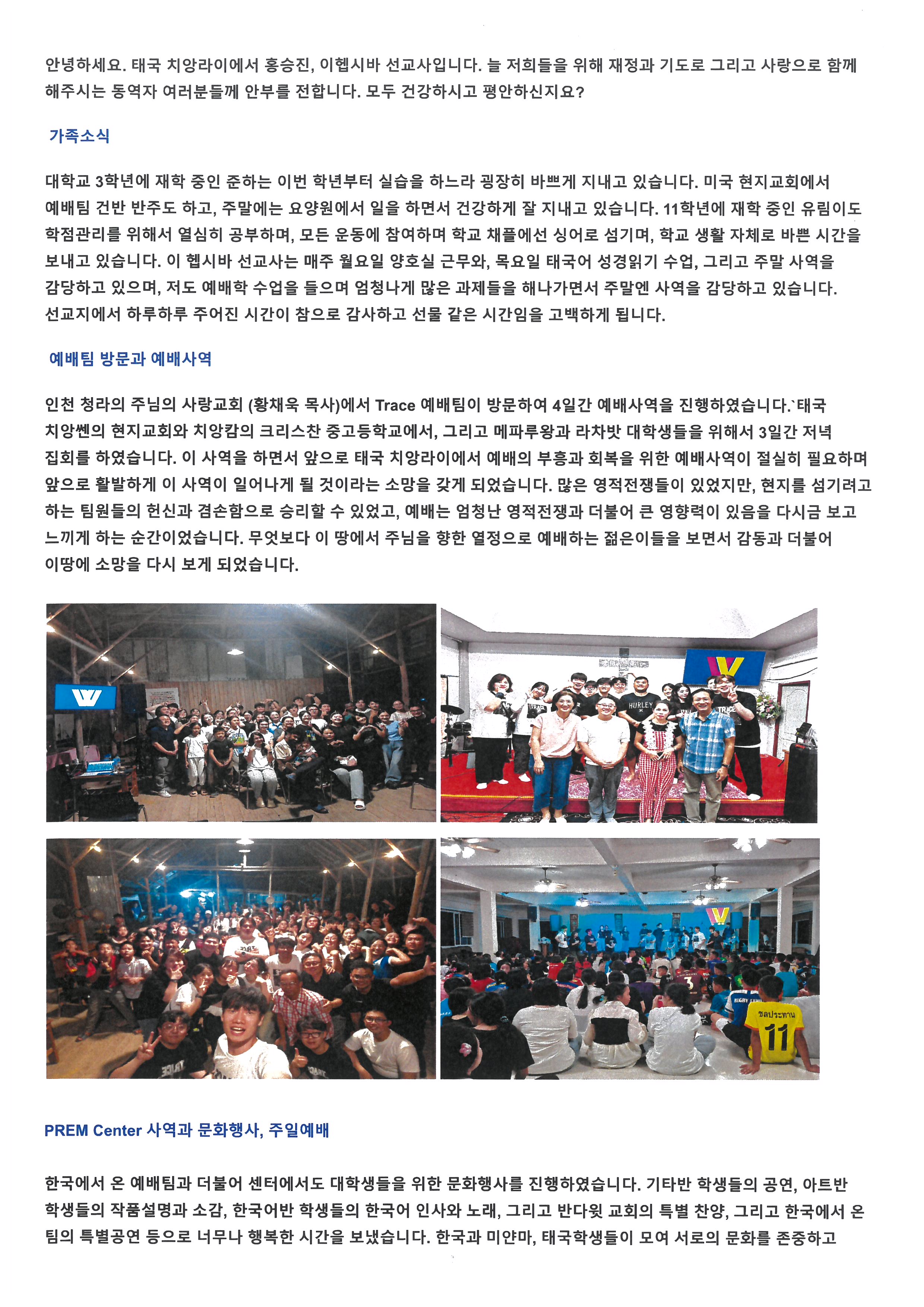 홍승진, 이헵시바 2025-4분기 소식지_Page_2.jpg