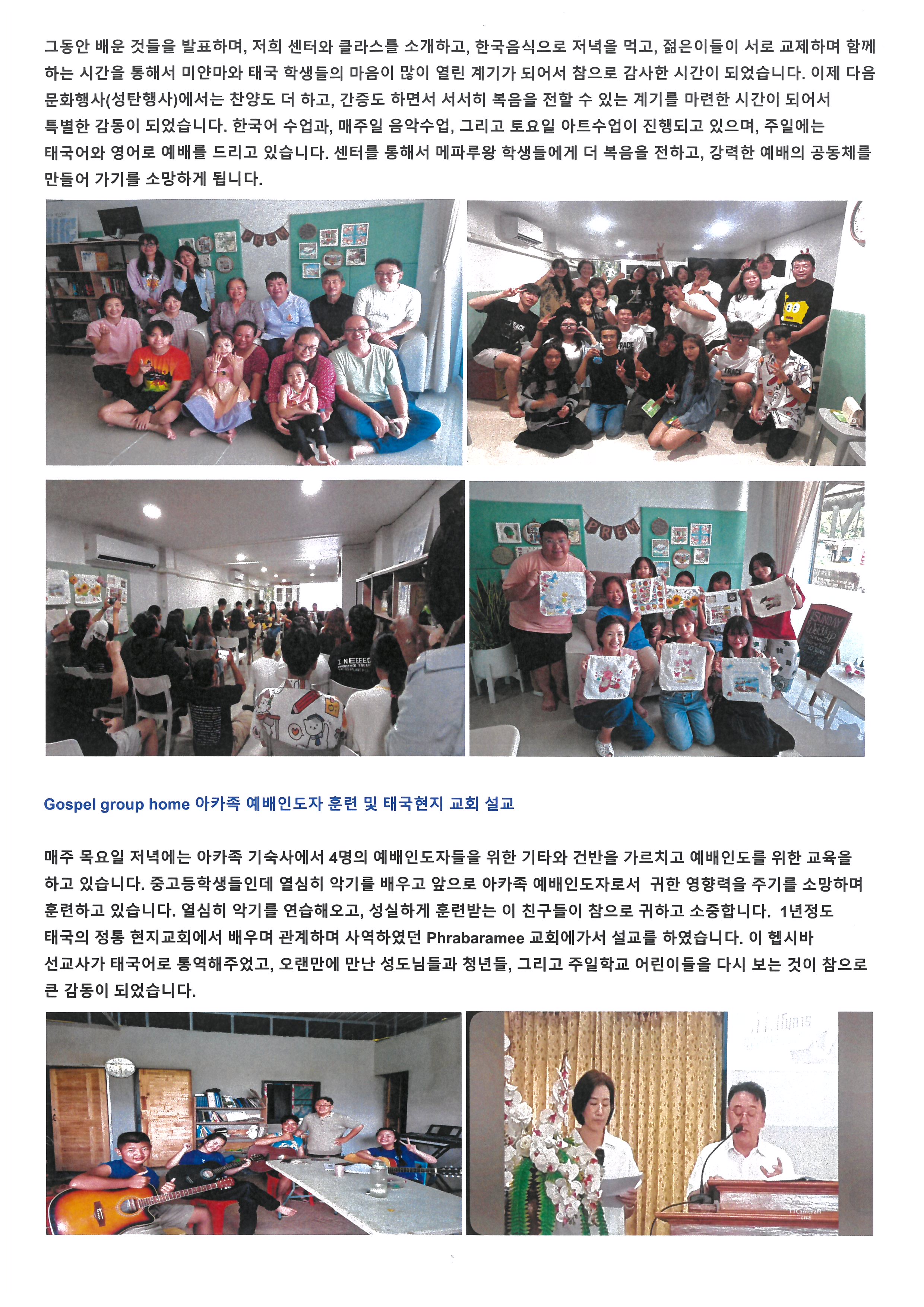 홍승진, 이헵시바 2025-4분기 소식지_Page_3.jpg