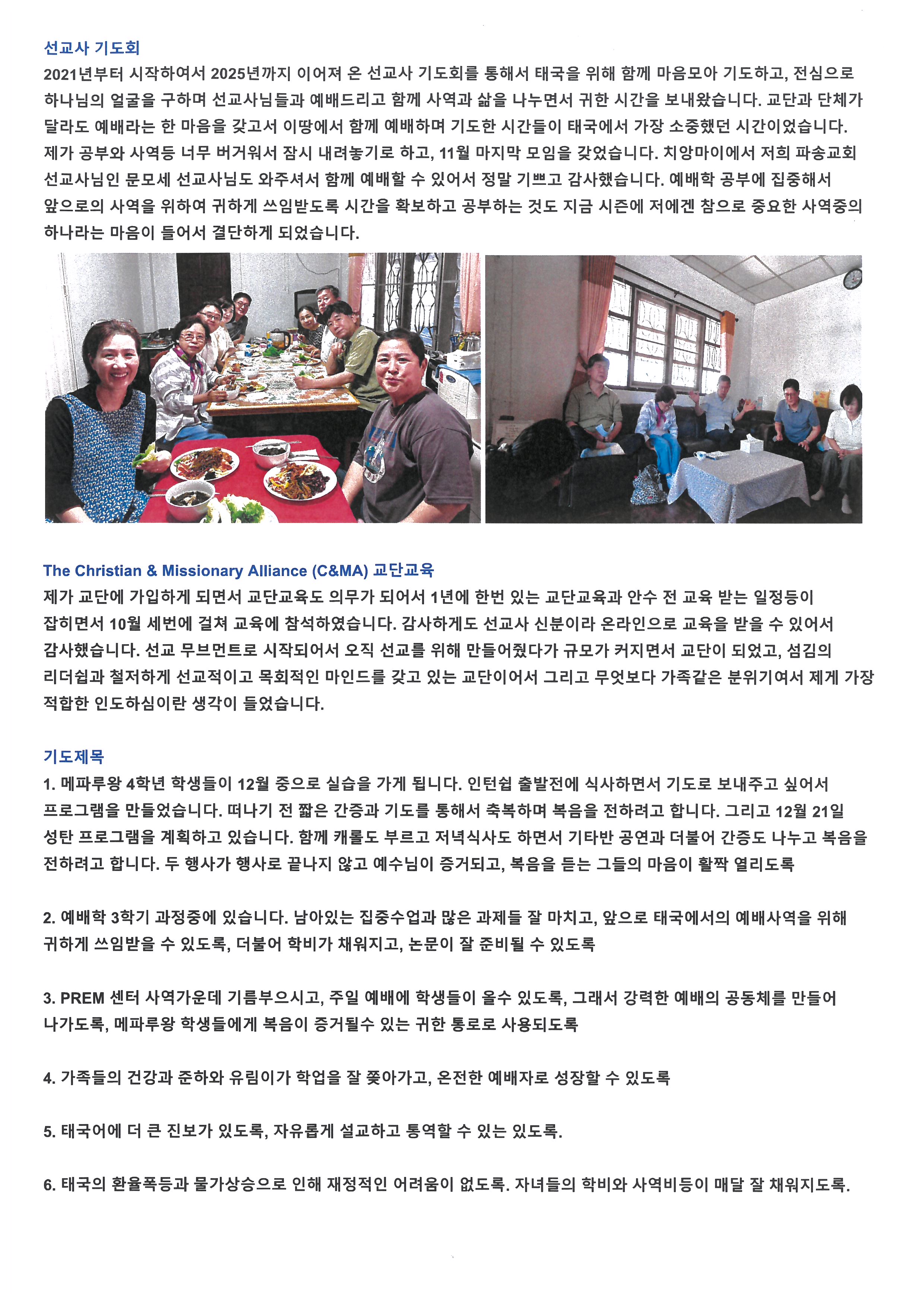 홍승진, 이헵시바 2025-4분기 소식지_Page_4.jpg