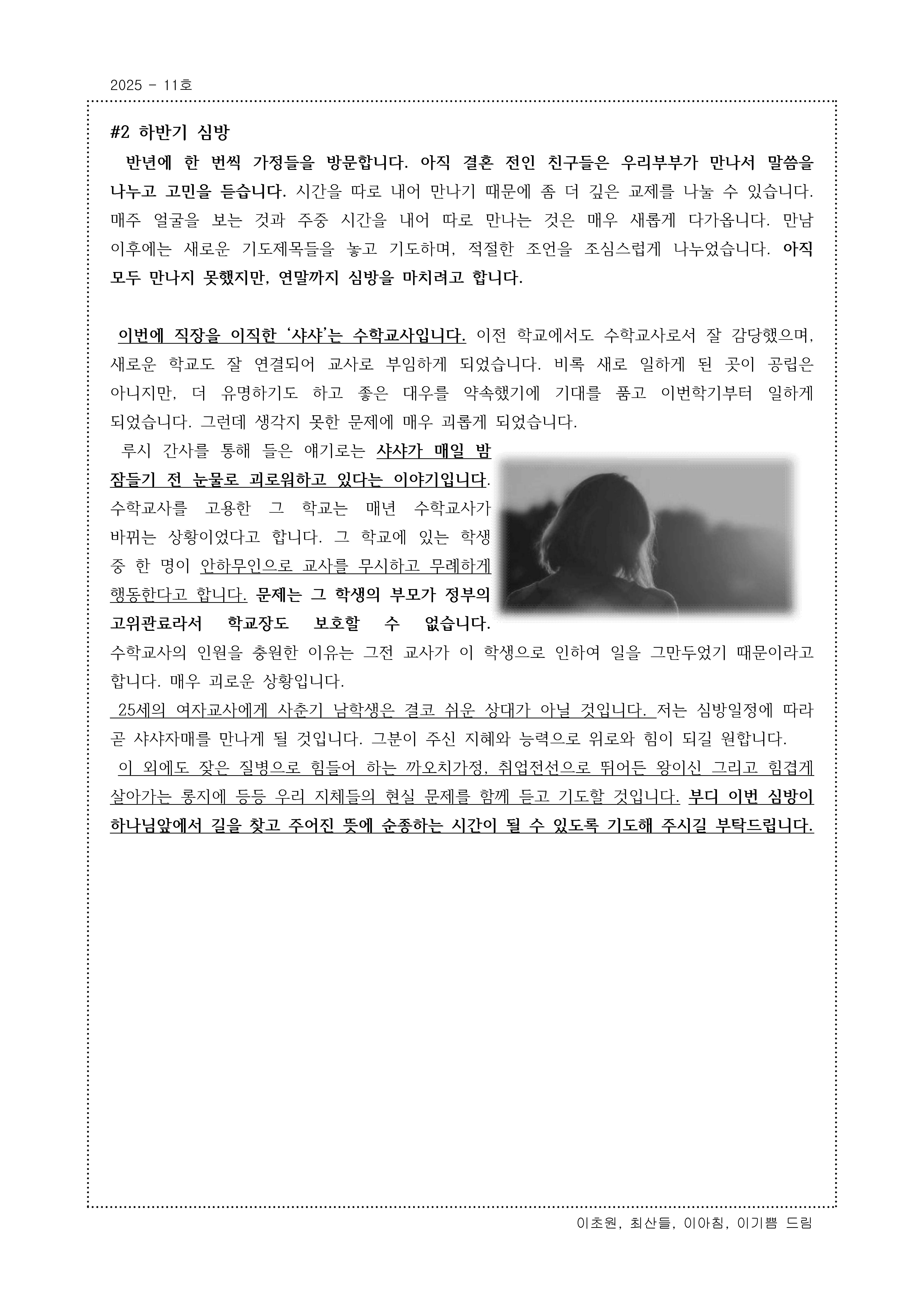 162번째 생각_Page_2.jpg