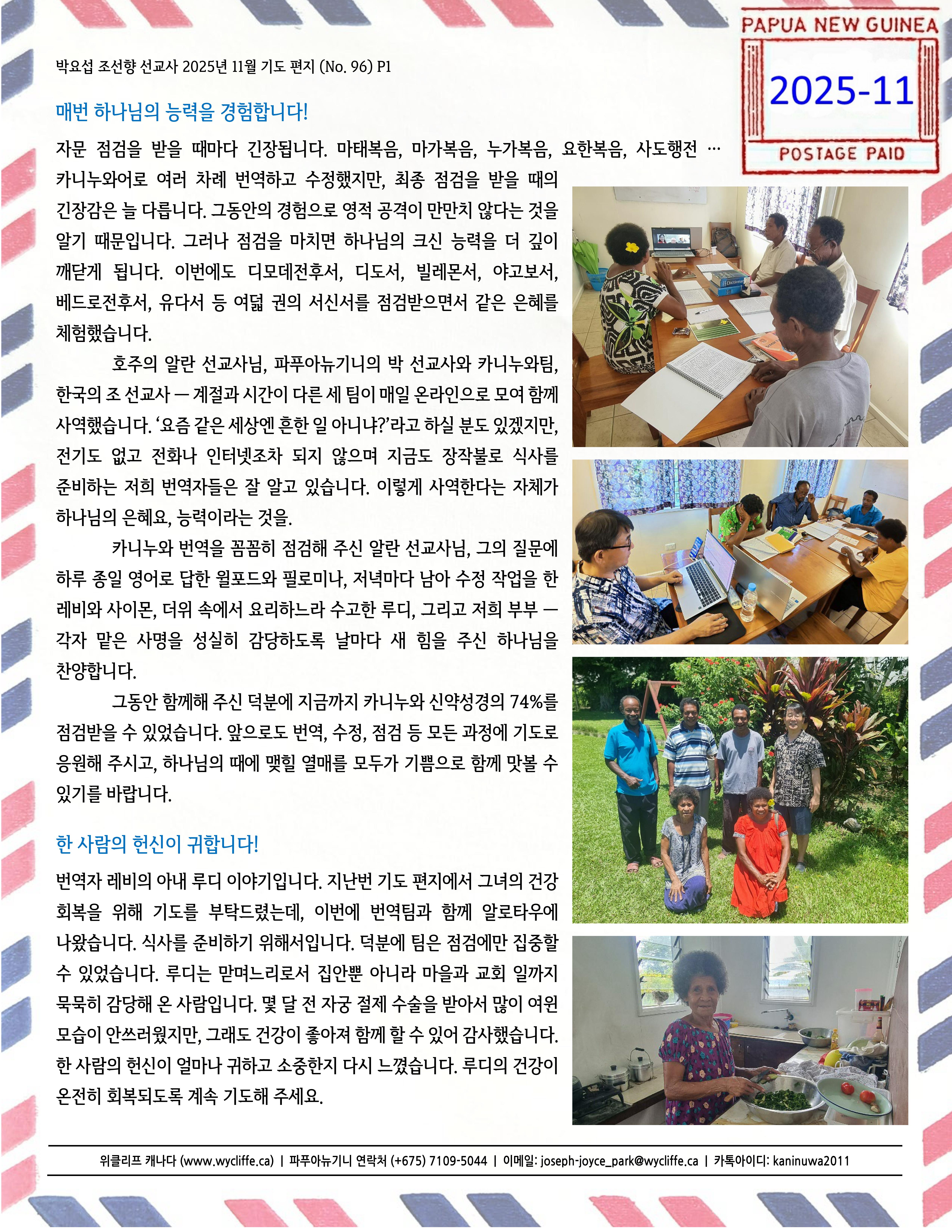 2025-11 Parks Newsletter_01.jpg