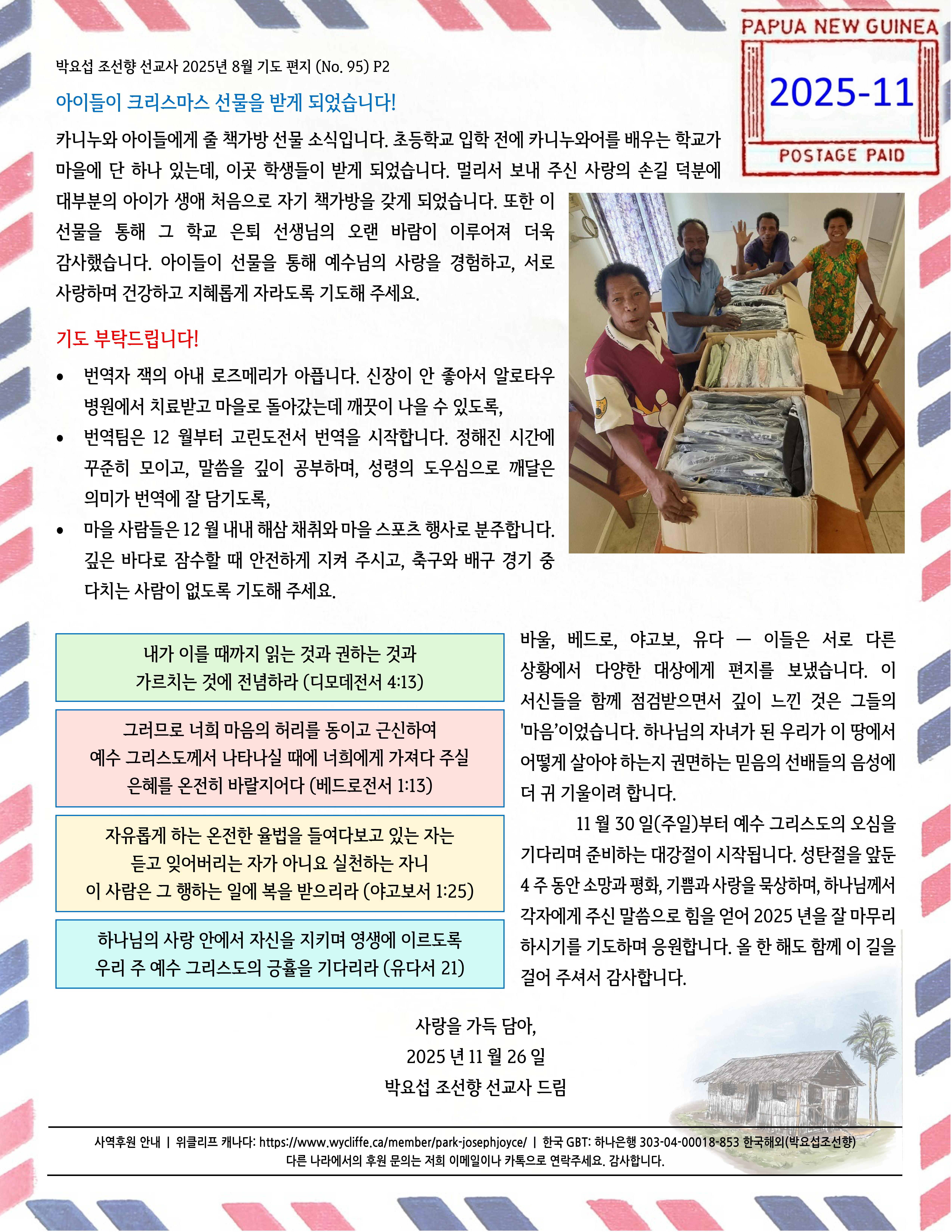 2025-11 Parks Newsletter_02.jpg