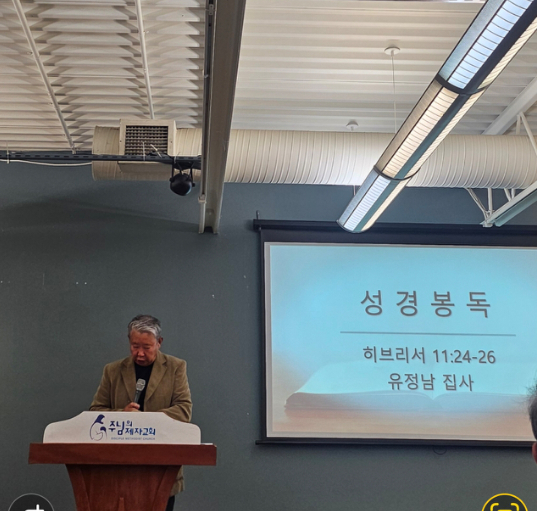 성경봉독.jpg