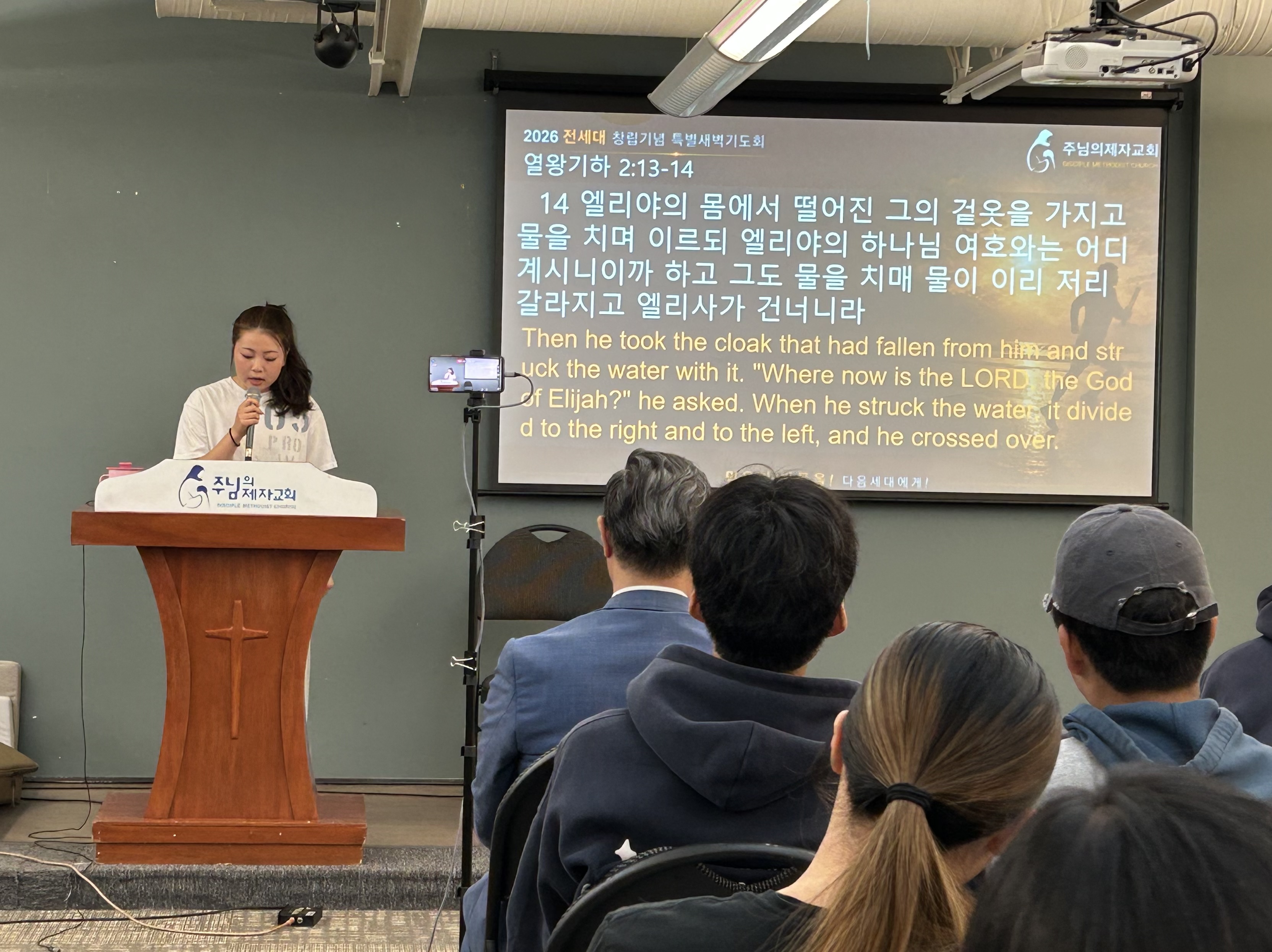 4_전세대특새_학생부-성경봉독.jpg