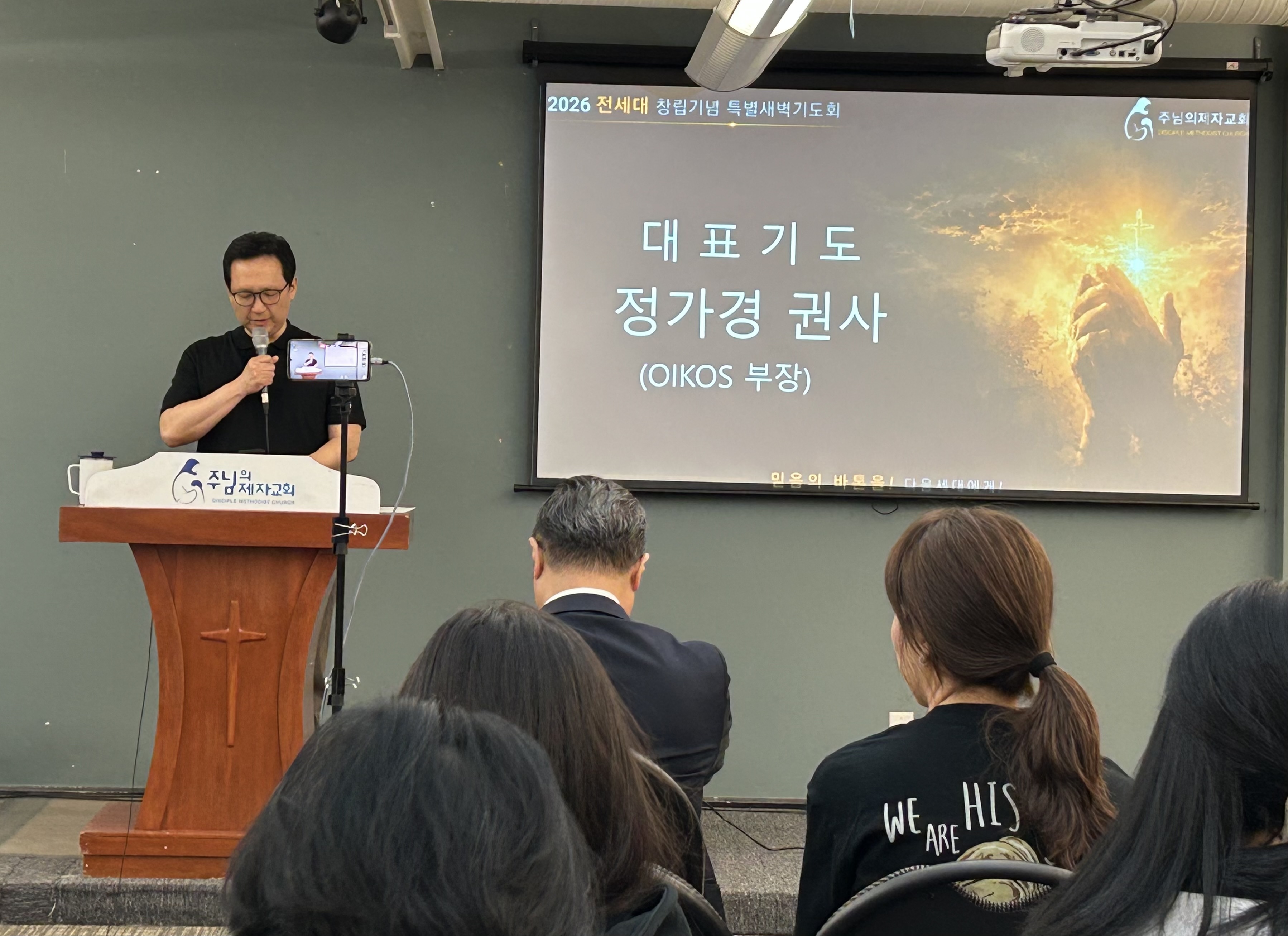 3_특새_OIKOS_기도 .jpg